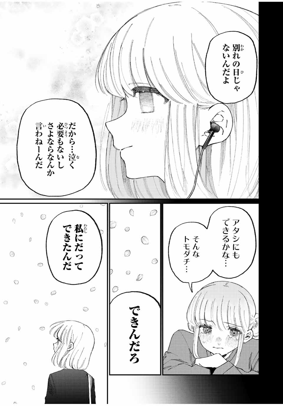 KAWAII DAKE JA NAI SHIKIMORI-SAN - raw - Chapter 172 - https://jpdd.ccdd.to/JPDD/kawaiidakejanaishikimorisan/223637/3513griirh3.jpg