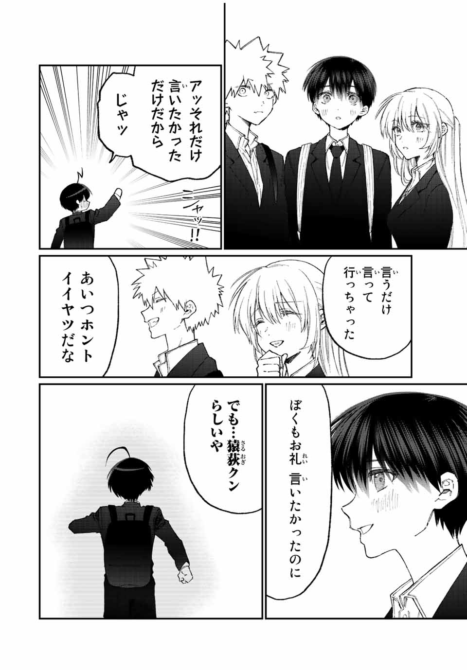 KAWAII DAKE JA NAI SHIKIMORI-SAN - raw - Chapter 172 - https://jpdd.ccdd.to/JPDD/kawaiidakejanaishikimorisan/223637/4yi1zztuhvn.jpg