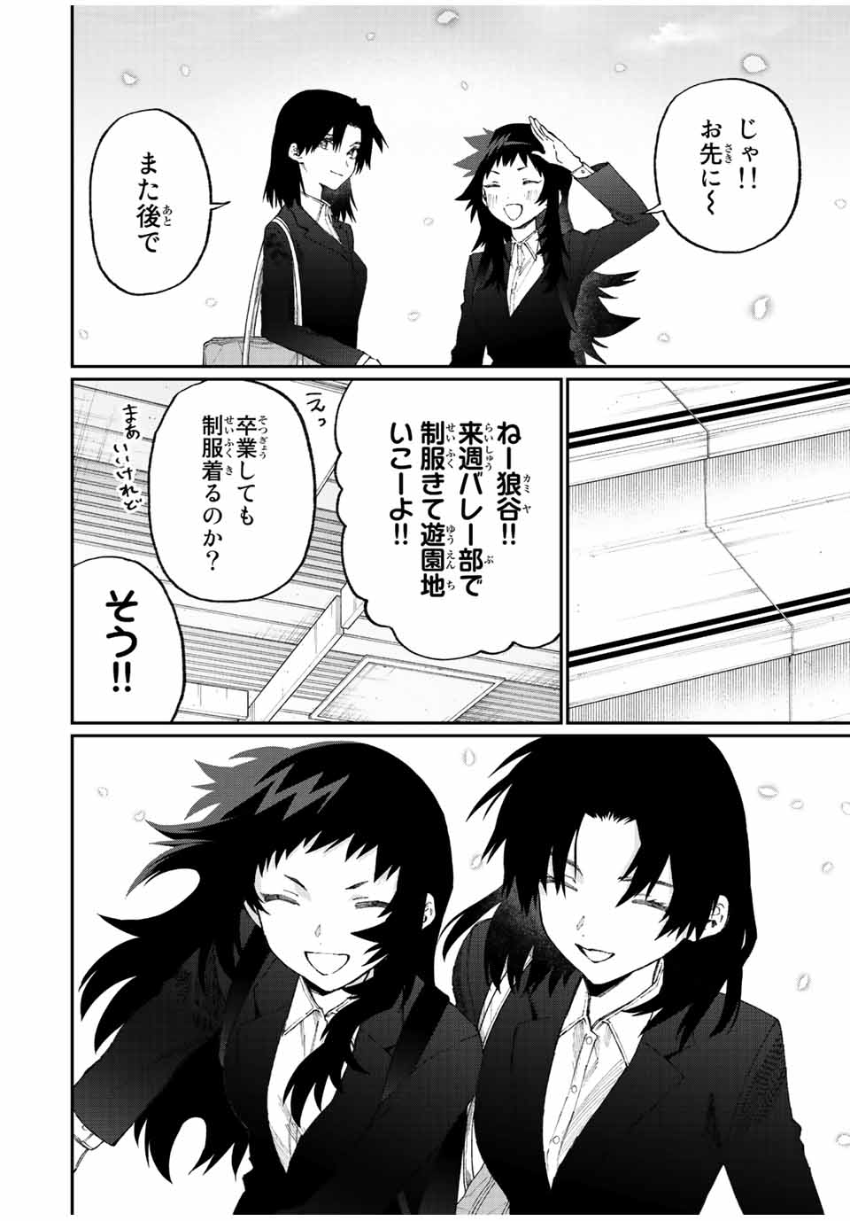 KAWAII DAKE JA NAI SHIKIMORI-SAN - raw - Chapter 172 - https://jpdd.ccdd.to/JPDD/kawaiidakejanaishikimorisan/223637/j4ttvw35kfn.jpg