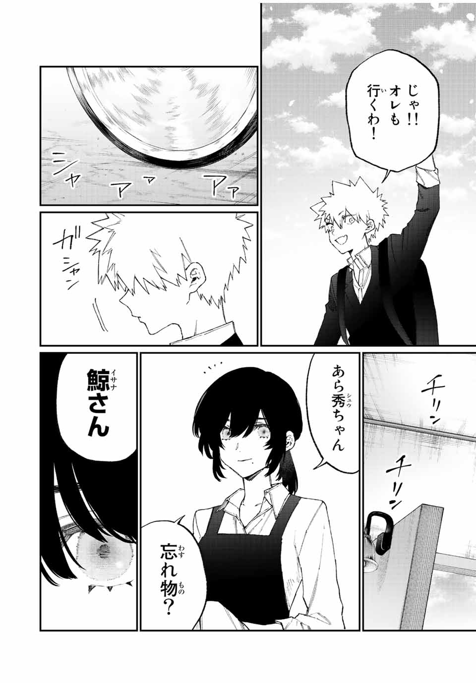 KAWAII DAKE JA NAI SHIKIMORI-SAN - raw - Chapter 172 - https://jpdd.ccdd.to/JPDD/kawaiidakejanaishikimorisan/223637/m2ebcapafqw.jpg