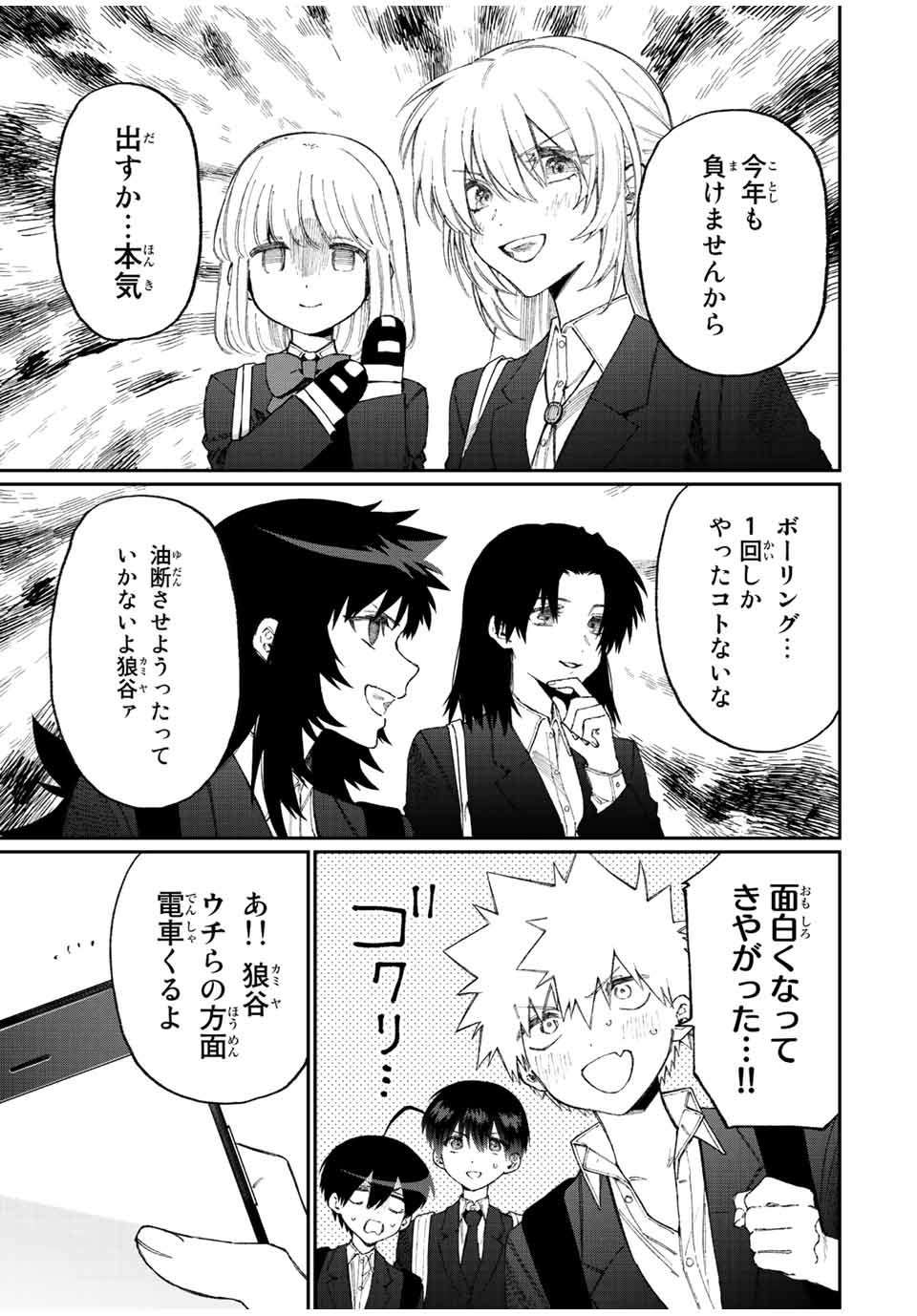 KAWAII DAKE JA NAI SHIKIMORI-SAN - raw - Chapter 172 - https://jpdd.ccdd.to/JPDD/kawaiidakejanaishikimorisan/223637/ml2zrqstd3e.jpg