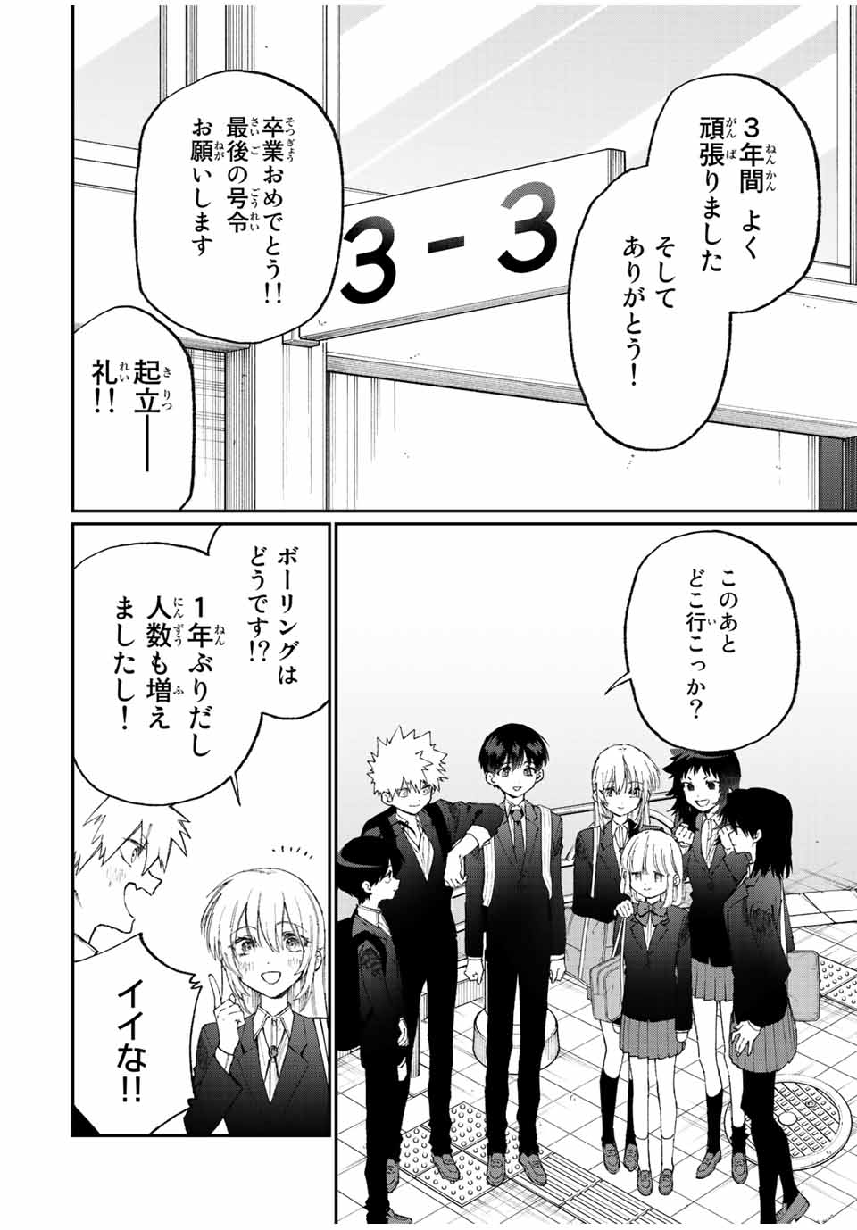 KAWAII DAKE JA NAI SHIKIMORI-SAN - raw - Chapter 172 - https://jpdd.ccdd.to/JPDD/kawaiidakejanaishikimorisan/223637/u0ehy1xgkt5.jpg