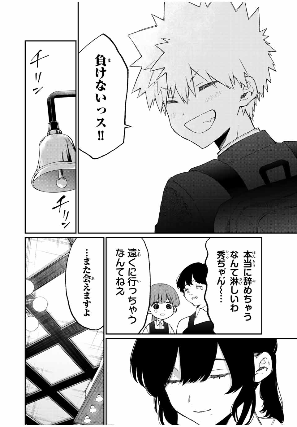 KAWAII DAKE JA NAI SHIKIMORI-SAN - raw - Chapter 172 - https://jpdd.ccdd.to/JPDD/kawaiidakejanaishikimorisan/223637/uh1pnd0j1pt.jpg