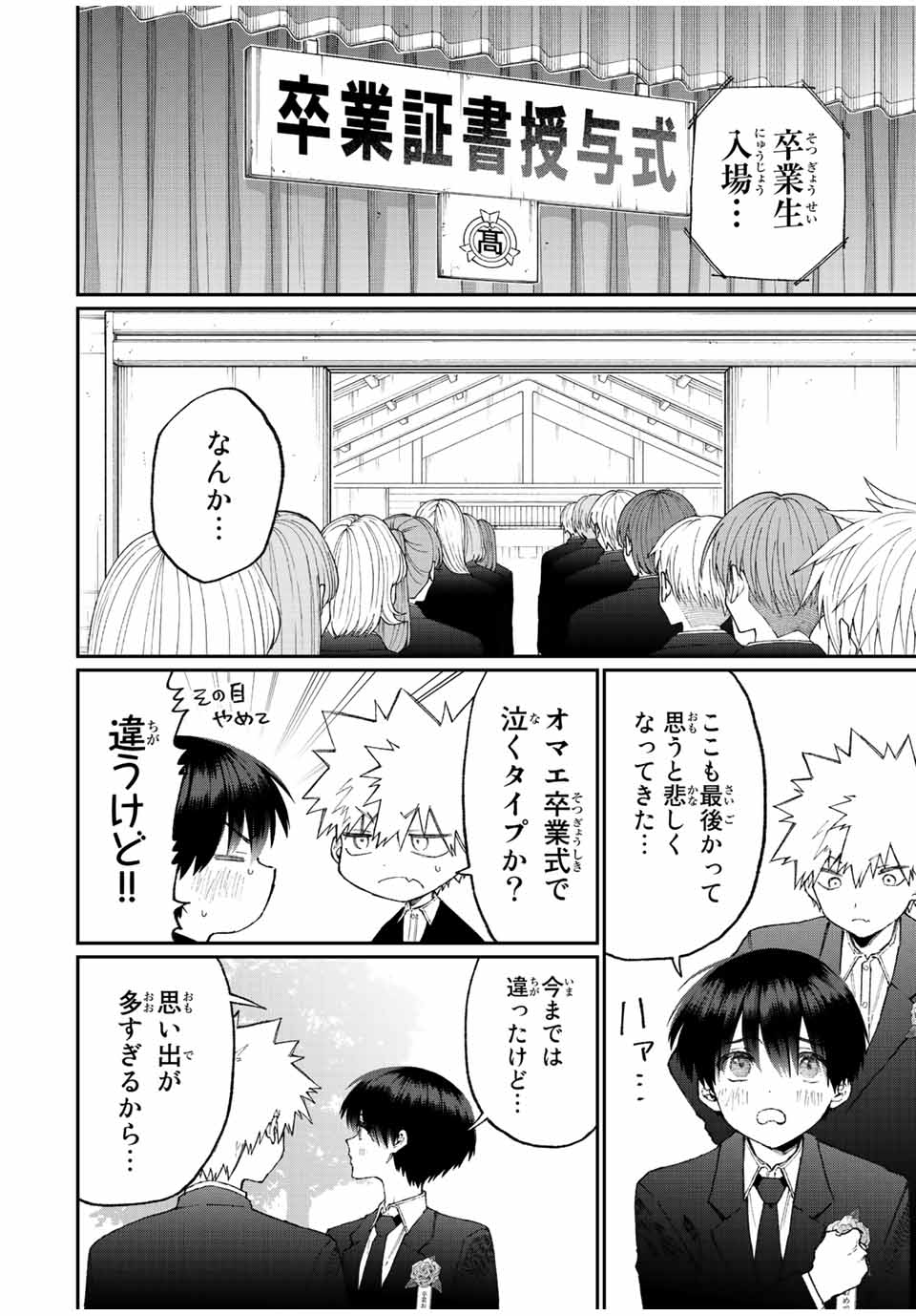 KAWAII DAKE JA NAI SHIKIMORI-SAN - raw - Chapter 172 - https://jpdd.ccdd.to/JPDD/kawaiidakejanaishikimorisan/223637/vta5gctkax3.jpg