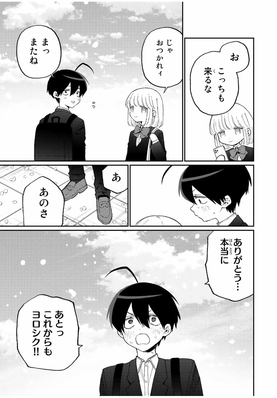 KAWAII DAKE JA NAI SHIKIMORI-SAN - raw - Chapter 172 - https://jpdd.ccdd.to/JPDD/kawaiidakejanaishikimorisan/223637/ynohgmtgqgg.jpg