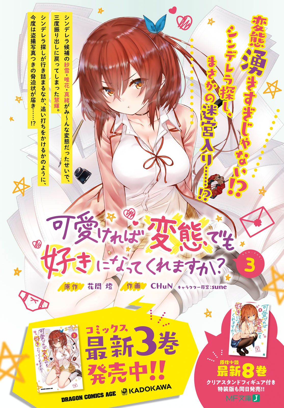 KAWAIIKEREBA HENTAI DEMO SUKI NI NATTE KUREMASU KA? - raw - Chapter 20 - https://jpdd.ccdd.to/JPDD/kawaiikerebahentaidemosukininattekuremasuka/100023/03h0rrq1qe5.jpg