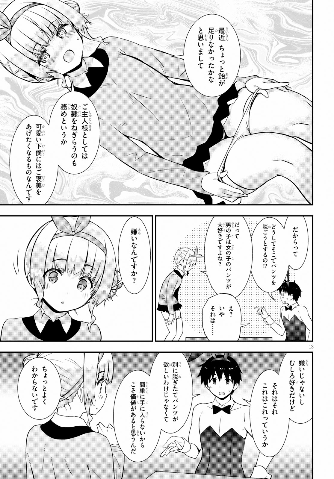 KAWAIIKEREBA HENTAI DEMO SUKI NI NATTE KUREMASU KA? - raw - Chapter 20 - https://jpdd.ccdd.to/JPDD/kawaiikerebahentaidemosukininattekuremasuka/100023/2jycnynecmx.jpg