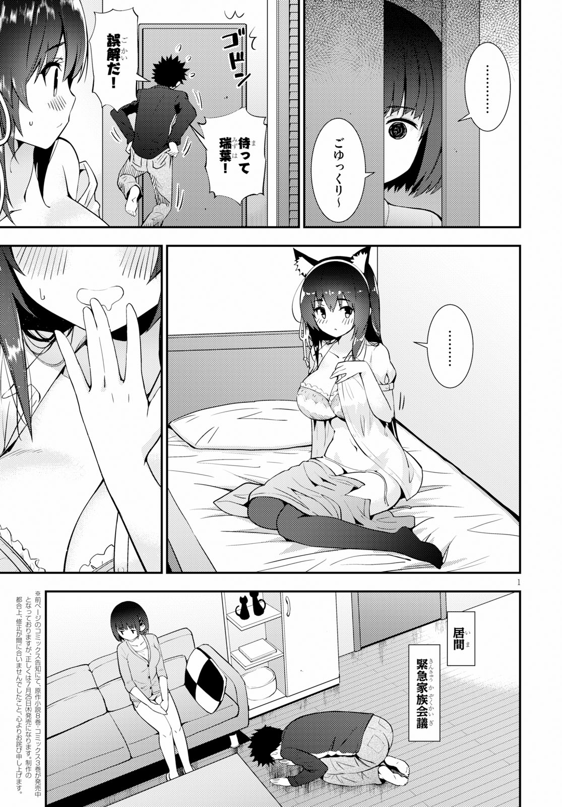 KAWAIIKEREBA HENTAI DEMO SUKI NI NATTE KUREMASU KA? - raw - Chapter 20 - https://jpdd.ccdd.to/JPDD/kawaiikerebahentaidemosukininattekuremasuka/100023/2xsyffk3bkj.jpg