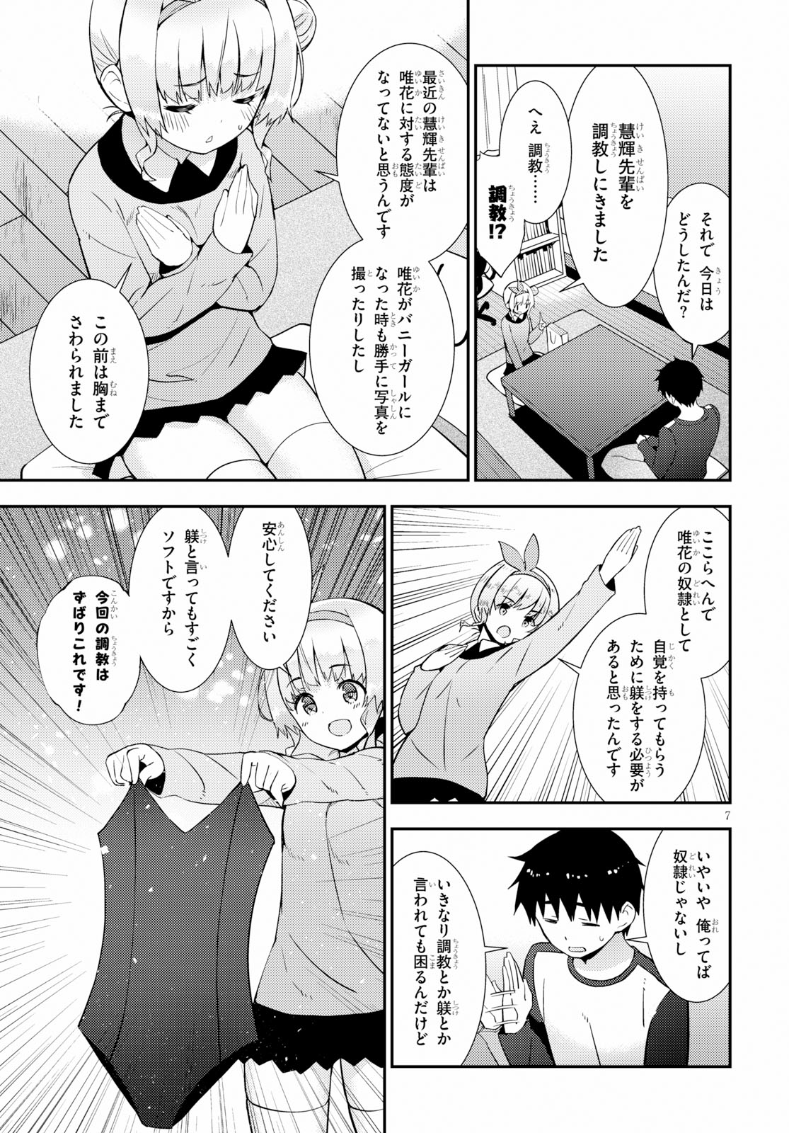 KAWAIIKEREBA HENTAI DEMO SUKI NI NATTE KUREMASU KA? - raw - Chapter 20 - https://jpdd.ccdd.to/JPDD/kawaiikerebahentaidemosukininattekuremasuka/100023/4kxfdw1uftu.jpg