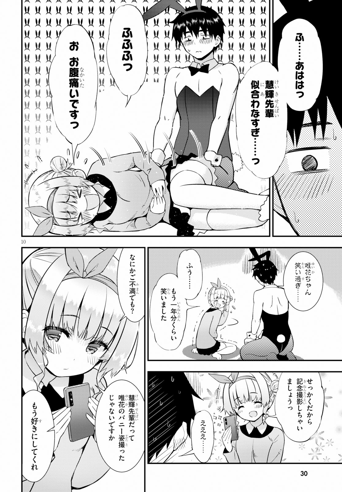 KAWAIIKEREBA HENTAI DEMO SUKI NI NATTE KUREMASU KA? - raw - Chapter 20 - https://jpdd.ccdd.to/JPDD/kawaiikerebahentaidemosukininattekuremasuka/100023/awsehb5xelt.jpg