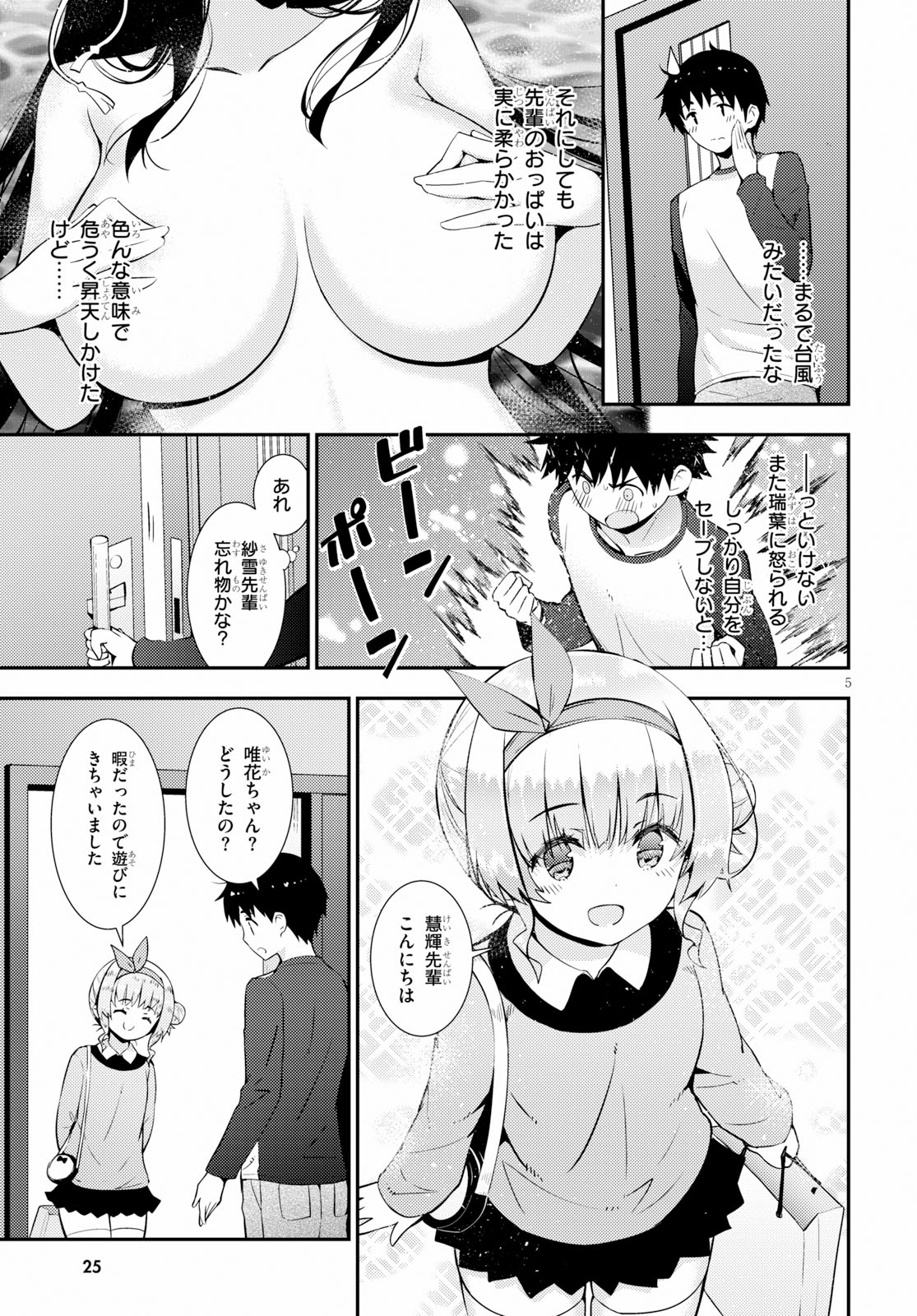 KAWAIIKEREBA HENTAI DEMO SUKI NI NATTE KUREMASU KA? - raw - Chapter 20 - https://jpdd.ccdd.to/JPDD/kawaiikerebahentaidemosukininattekuremasuka/100023/dzsuoteyz2x.jpg
