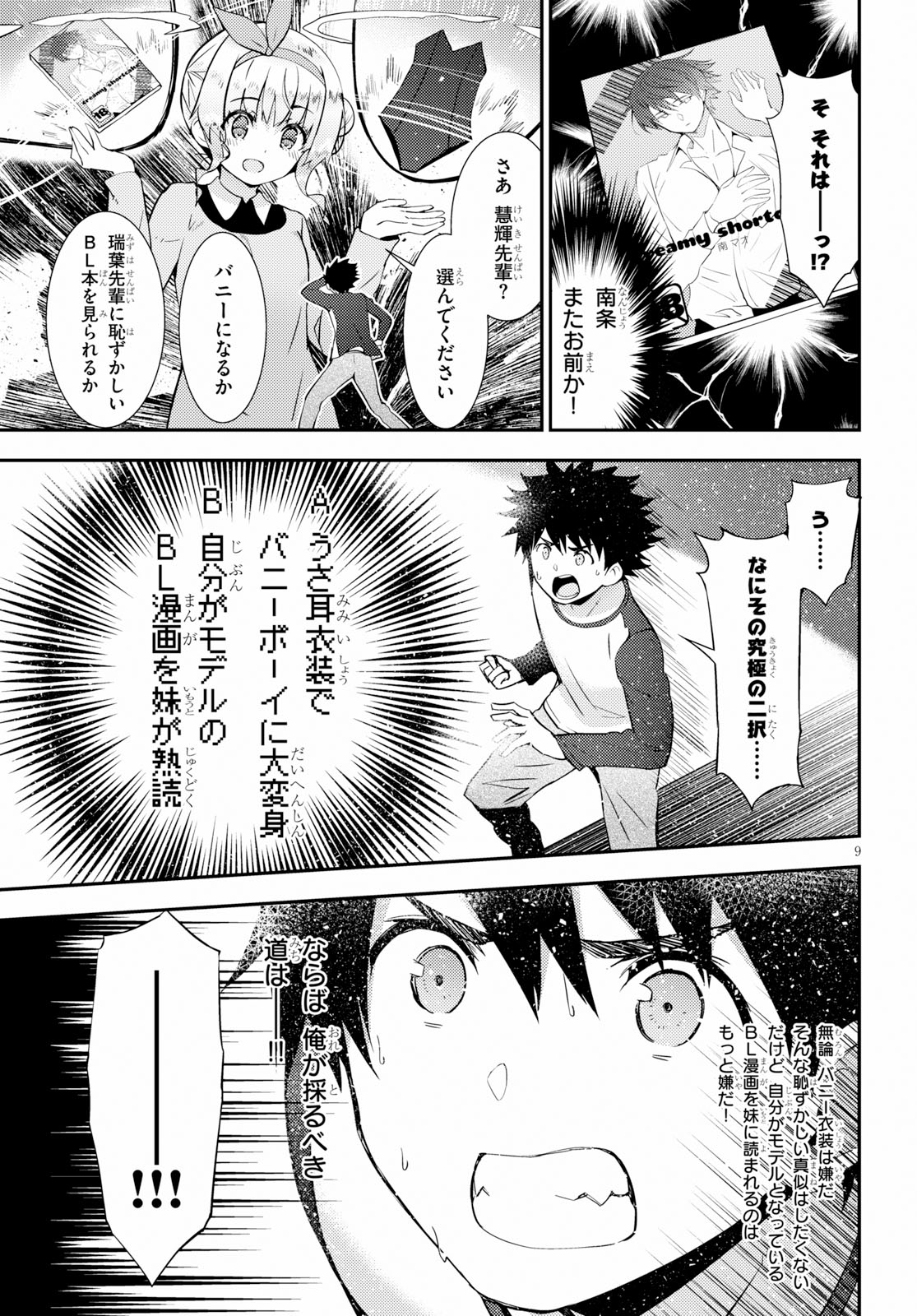 KAWAIIKEREBA HENTAI DEMO SUKI NI NATTE KUREMASU KA? - raw - Chapter 20 - https://jpdd.ccdd.to/JPDD/kawaiikerebahentaidemosukininattekuremasuka/100023/fzxjpydu4om.jpg