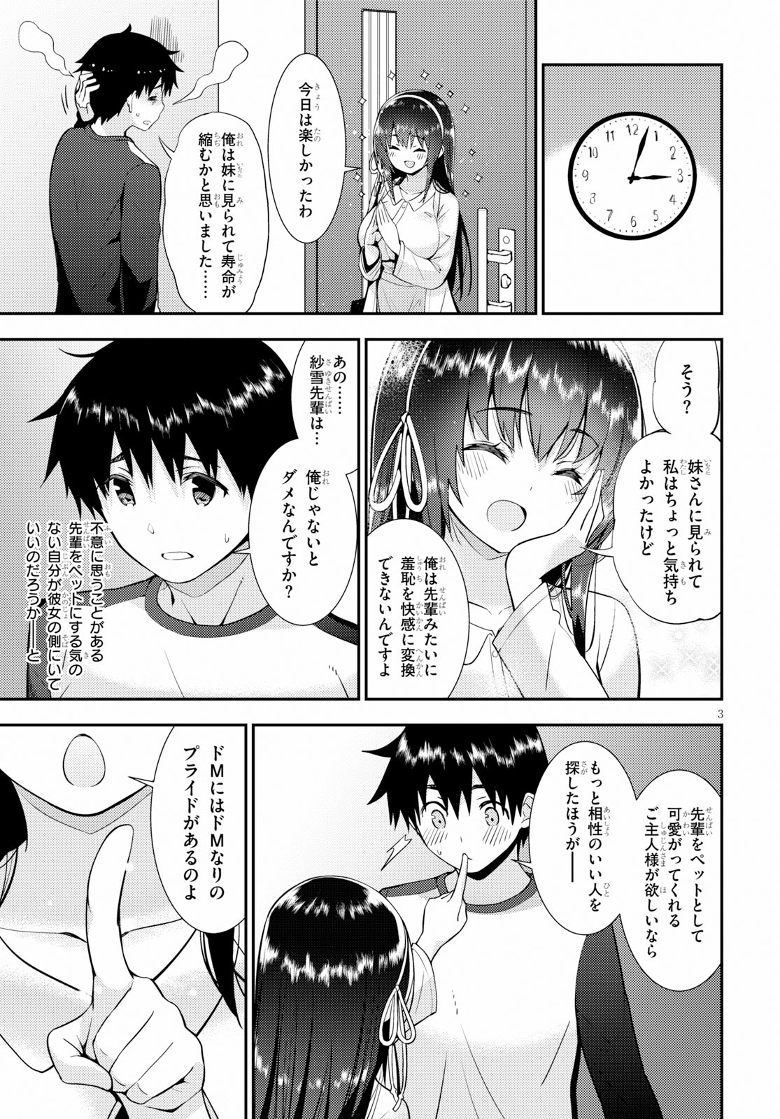 KAWAIIKEREBA HENTAI DEMO SUKI NI NATTE KUREMASU KA? - raw - Chapter 20 - https://jpdd.ccdd.to/JPDD/kawaiikerebahentaidemosukininattekuremasuka/100023/gtia0soqykn.jpg