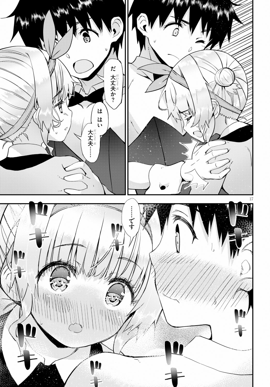 KAWAIIKEREBA HENTAI DEMO SUKI NI NATTE KUREMASU KA? - raw - Chapter 20 - https://jpdd.ccdd.to/JPDD/kawaiikerebahentaidemosukininattekuremasuka/100023/ippkgc1ctjo.jpg