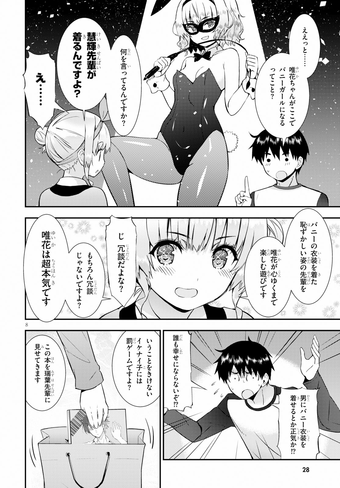 KAWAIIKEREBA HENTAI DEMO SUKI NI NATTE KUREMASU KA? - raw - Chapter 20 - https://jpdd.ccdd.to/JPDD/kawaiikerebahentaidemosukininattekuremasuka/100023/o54qew21cyw.jpg