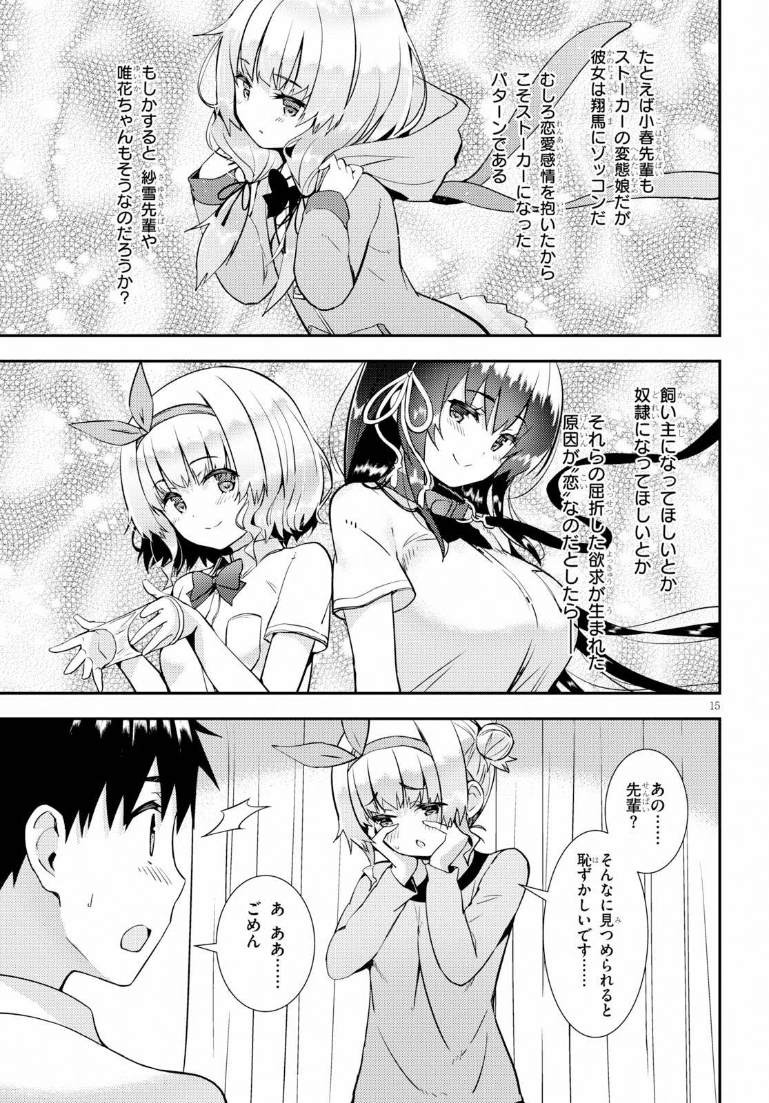 KAWAIIKEREBA HENTAI DEMO SUKI NI NATTE KUREMASU KA? - raw - Chapter 20 - https://jpdd.ccdd.to/JPDD/kawaiikerebahentaidemosukininattekuremasuka/100023/qnq0zn5qqak.jpg