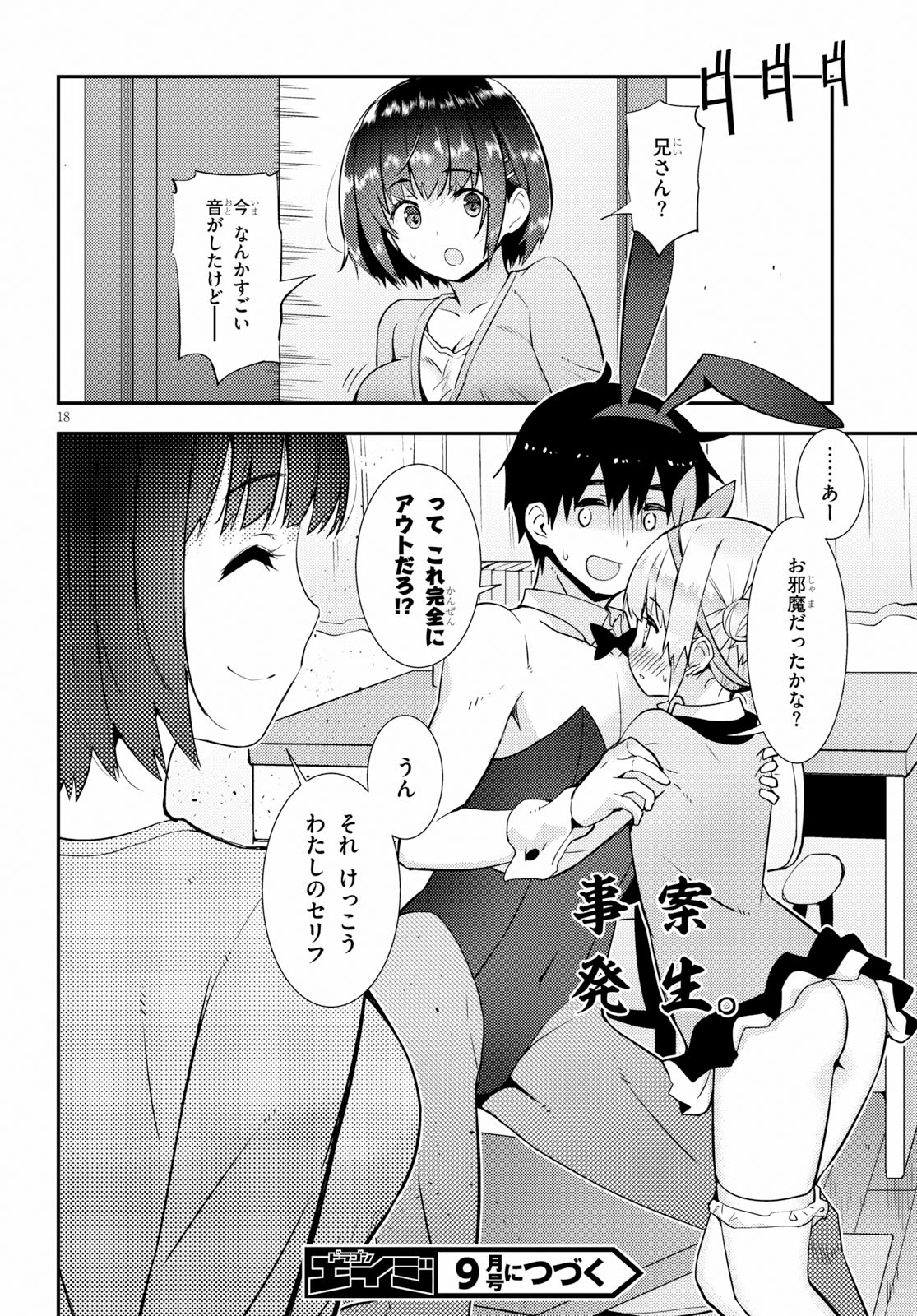 KAWAIIKEREBA HENTAI DEMO SUKI NI NATTE KUREMASU KA? - raw - Chapter 20 - https://jpdd.ccdd.to/JPDD/kawaiikerebahentaidemosukininattekuremasuka/100023/trccqn12pdk.jpg
