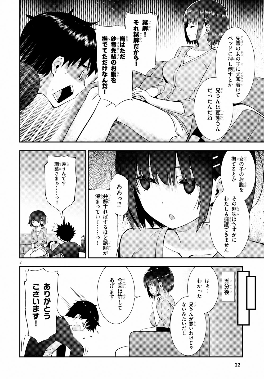 KAWAIIKEREBA HENTAI DEMO SUKI NI NATTE KUREMASU KA? - raw - Chapter 20 - https://jpdd.ccdd.to/JPDD/kawaiikerebahentaidemosukininattekuremasuka/100023/vke5trfimar.jpg