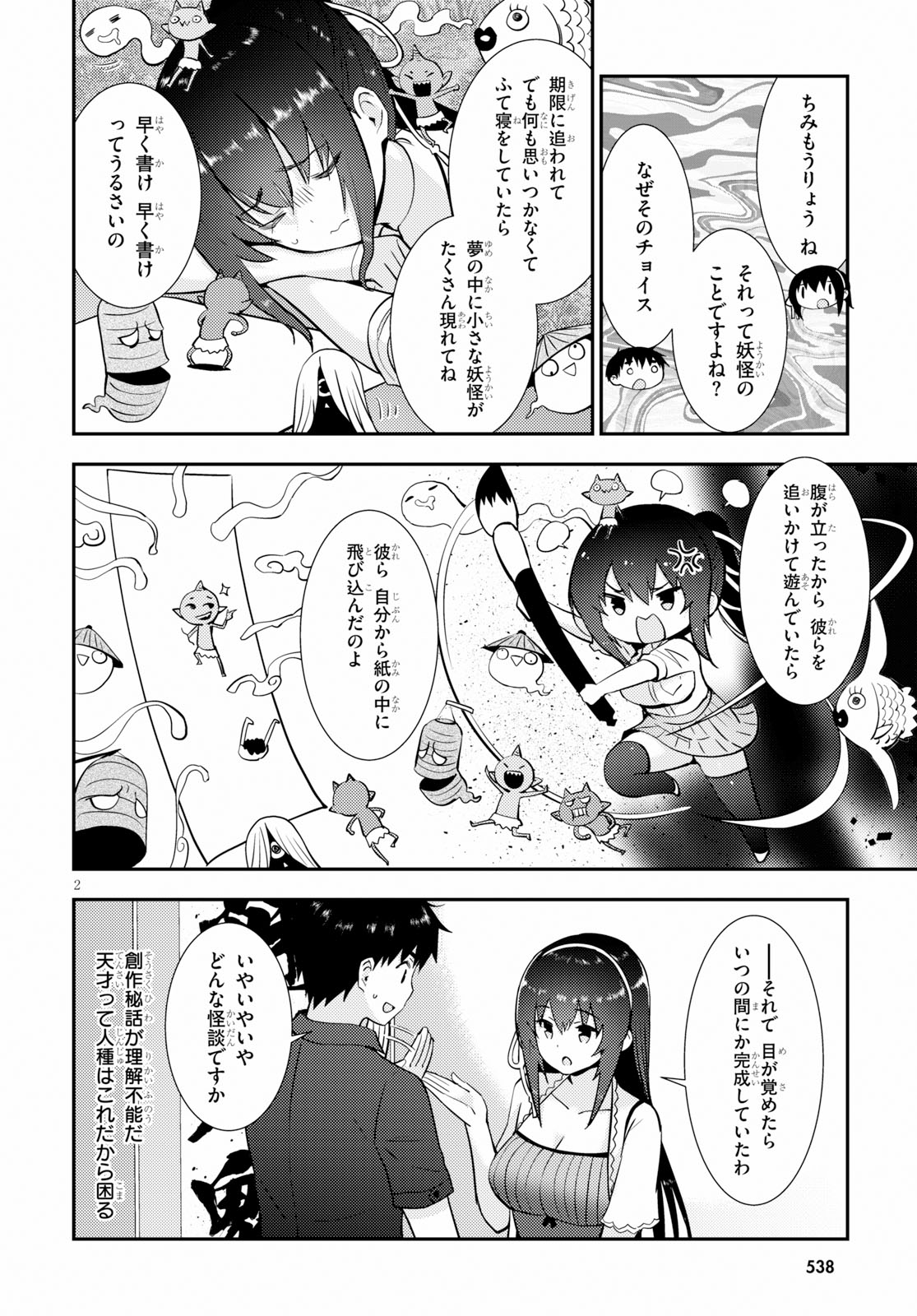 KAWAIIKEREBA HENTAI DEMO SUKI NI NATTE KUREMASU KA? - raw - Chapter 23 - https://jpdd.ccdd.to/JPDD/kawaiikerebahentaidemosukininattekuremasuka/107707/1gxfjuzrmol.jpg