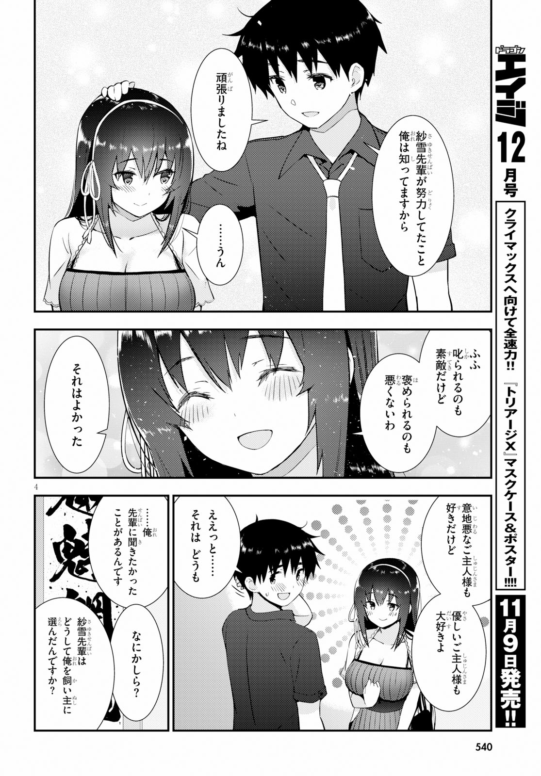 KAWAIIKEREBA HENTAI DEMO SUKI NI NATTE KUREMASU KA? - raw - Chapter 23 - https://jpdd.ccdd.to/JPDD/kawaiikerebahentaidemosukininattekuremasuka/107707/bpe2c5nuech.jpg