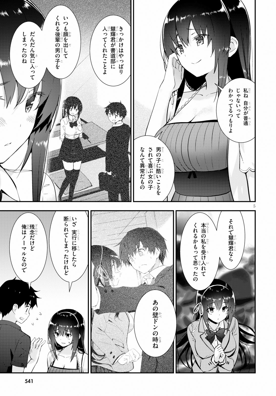 KAWAIIKEREBA HENTAI DEMO SUKI NI NATTE KUREMASU KA? - raw - Chapter 23 - https://jpdd.ccdd.to/JPDD/kawaiikerebahentaidemosukininattekuremasuka/107707/ep4feymluem.jpg