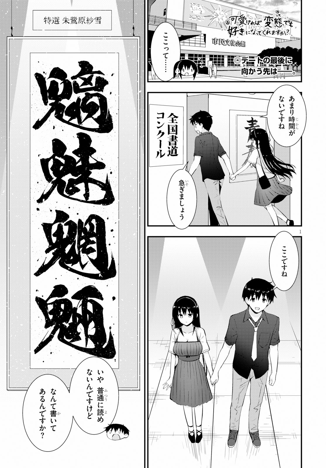 KAWAIIKEREBA HENTAI DEMO SUKI NI NATTE KUREMASU KA? - raw - Chapter 23 - https://jpdd.ccdd.to/JPDD/kawaiikerebahentaidemosukininattekuremasuka/107707/khgagbwovmk.jpg
