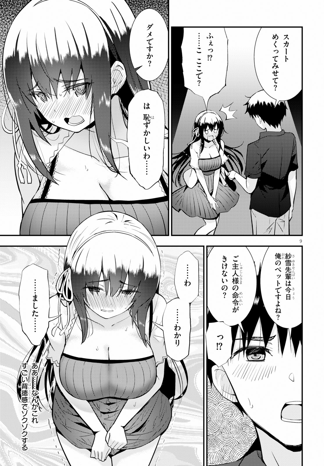 KAWAIIKEREBA HENTAI DEMO SUKI NI NATTE KUREMASU KA? - raw - Chapter 23 - https://jpdd.ccdd.to/JPDD/kawaiikerebahentaidemosukininattekuremasuka/107707/kuyotdy01ds.jpg