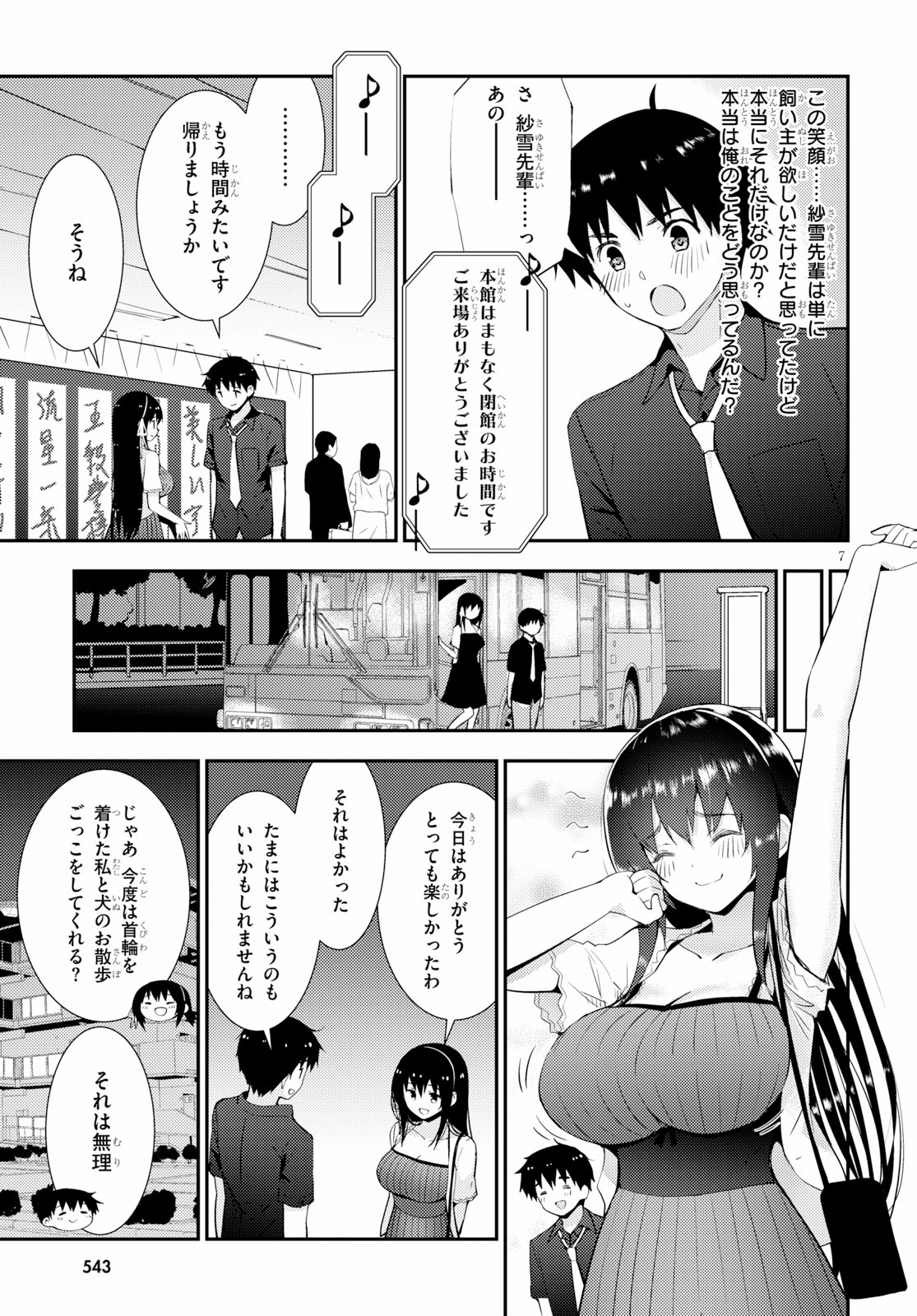 KAWAIIKEREBA HENTAI DEMO SUKI NI NATTE KUREMASU KA? - raw - Chapter 23 - https://jpdd.ccdd.to/JPDD/kawaiikerebahentaidemosukininattekuremasuka/107707/njmayhm2tas.jpg
