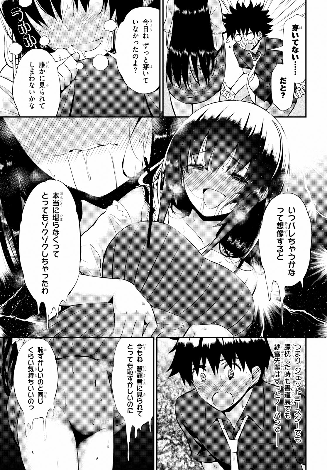 KAWAIIKEREBA HENTAI DEMO SUKI NI NATTE KUREMASU KA? - raw - Chapter 23 - https://jpdd.ccdd.to/JPDD/kawaiikerebahentaidemosukininattekuremasuka/107707/te4envrsjdl.jpg