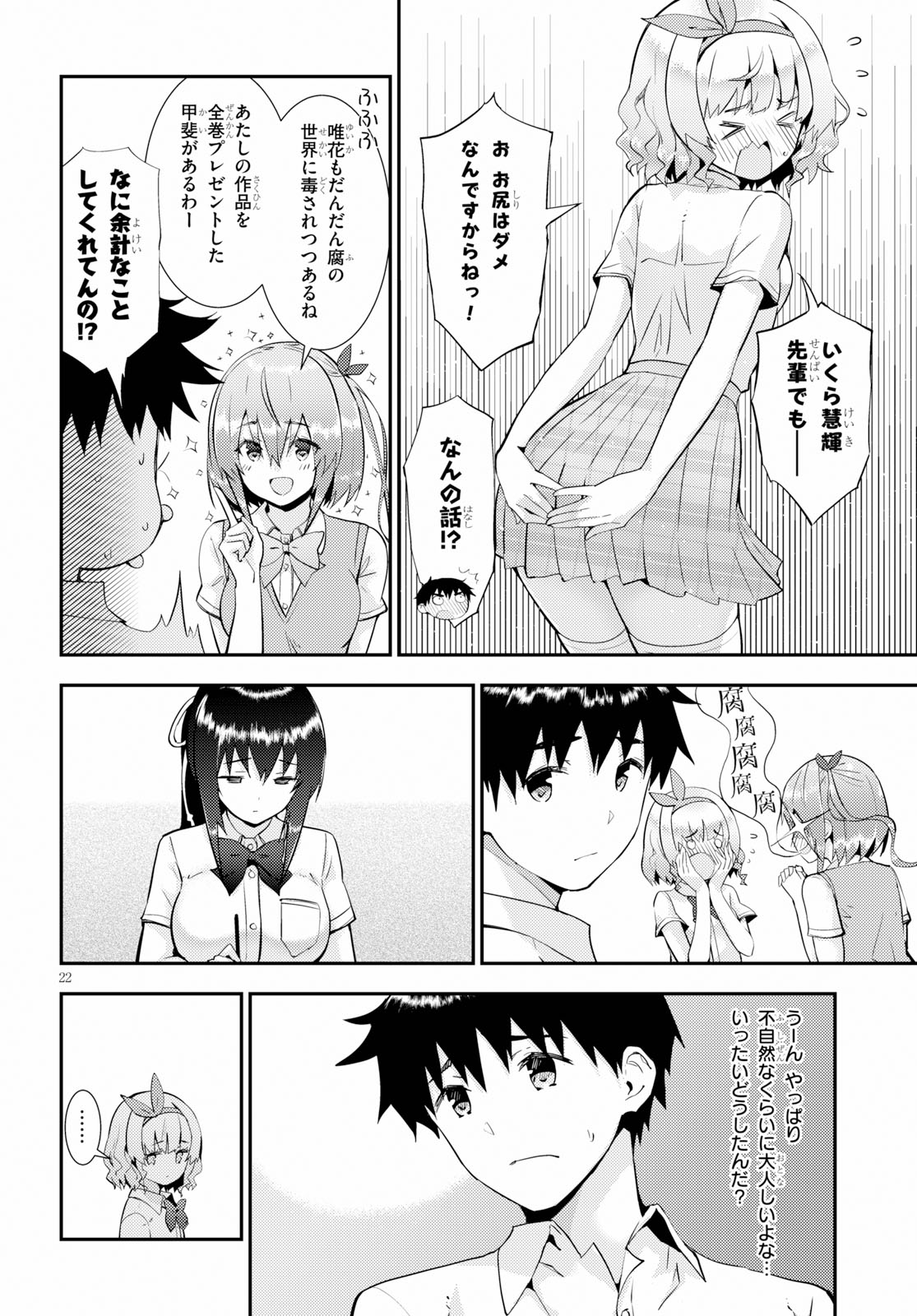 KAWAIIKEREBA HENTAI DEMO SUKI NI NATTE KUREMASU KA? - raw - Chapter 24 - https://jpdd.ccdd.to/JPDD/kawaiikerebahentaidemosukininattekuremasuka/109648/105ct31rzyj.jpg