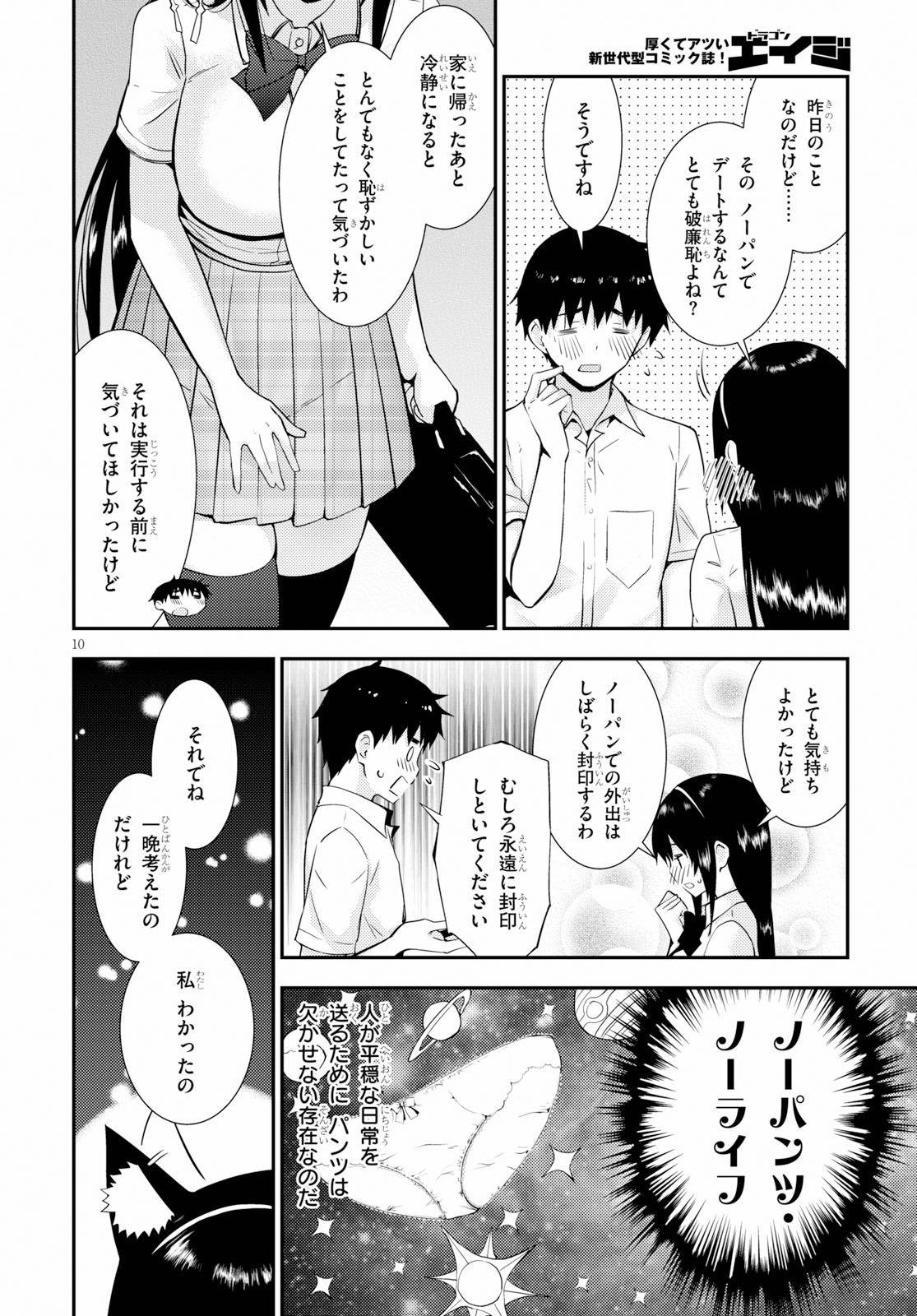 KAWAIIKEREBA HENTAI DEMO SUKI NI NATTE KUREMASU KA? - raw - Chapter 24 - https://jpdd.ccdd.to/JPDD/kawaiikerebahentaidemosukininattekuremasuka/109648/1kh40kl5pup.jpg
