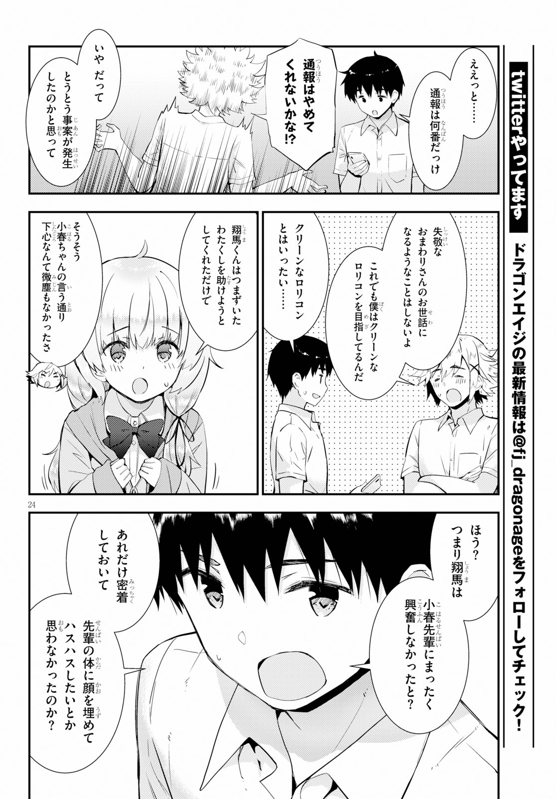 KAWAIIKEREBA HENTAI DEMO SUKI NI NATTE KUREMASU KA? - raw - Chapter 24 - https://jpdd.ccdd.to/JPDD/kawaiikerebahentaidemosukininattekuremasuka/109648/3bykcsavkll.jpg