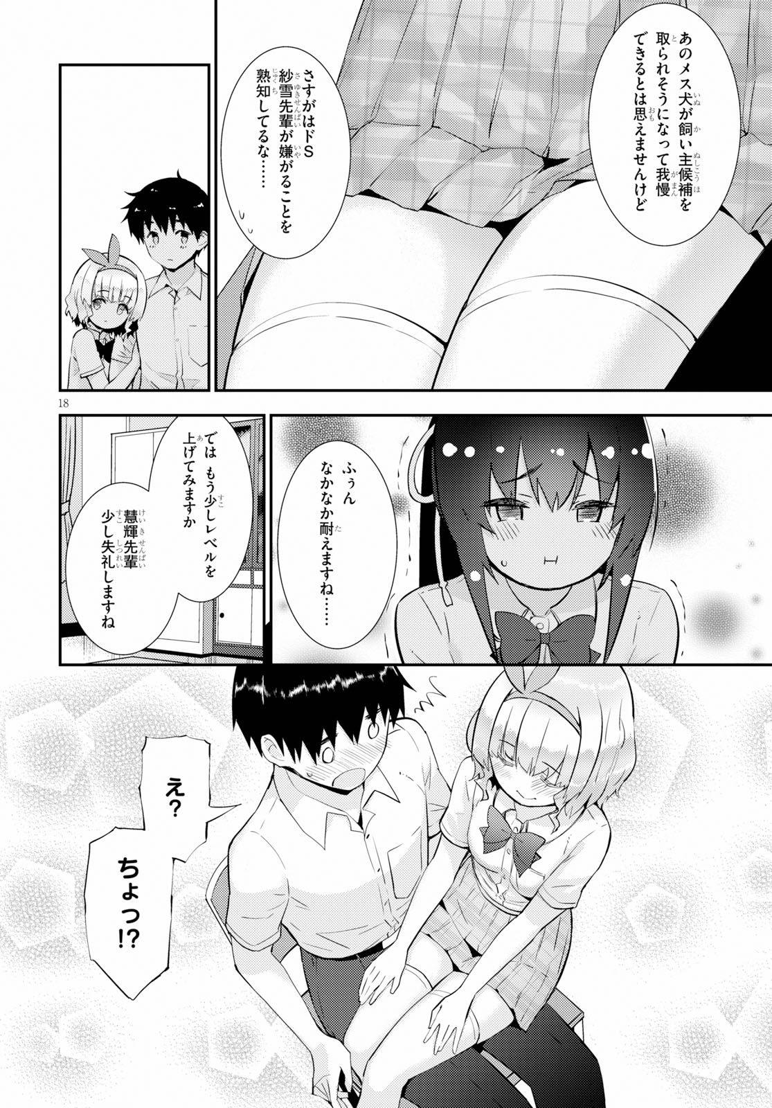 KAWAIIKEREBA HENTAI DEMO SUKI NI NATTE KUREMASU KA? - raw - Chapter 24 - https://jpdd.ccdd.to/JPDD/kawaiikerebahentaidemosukininattekuremasuka/109648/3zsd1kpxcyz.jpg