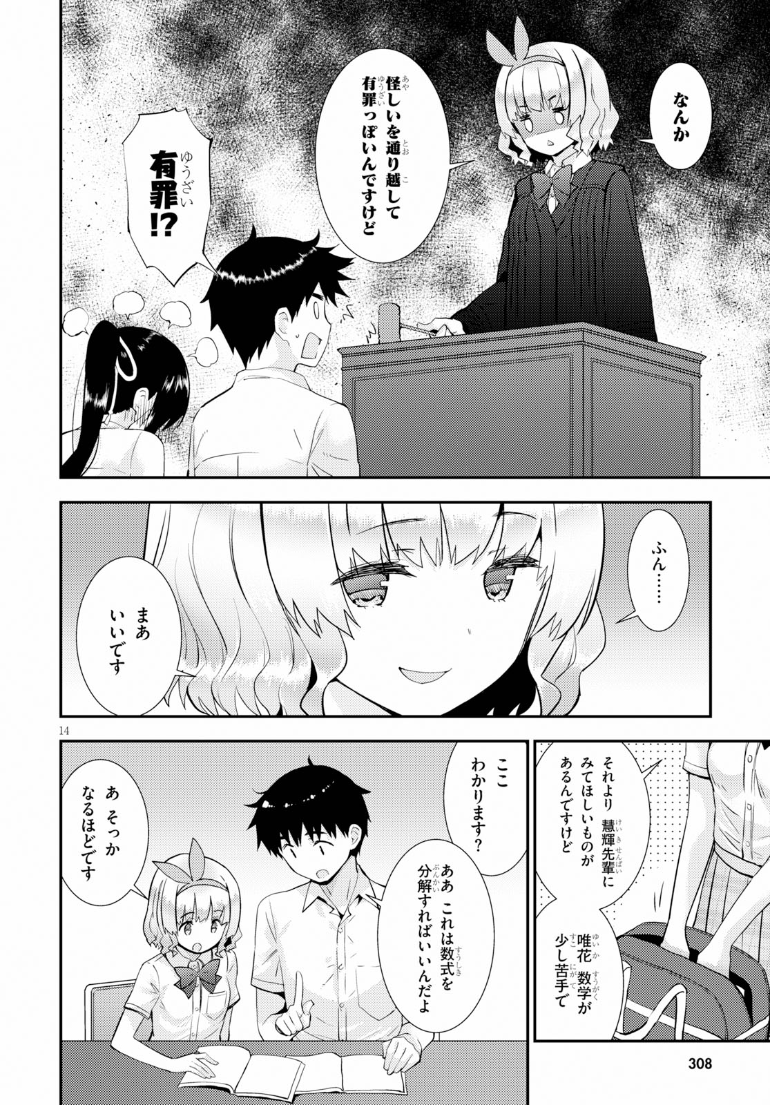 KAWAIIKEREBA HENTAI DEMO SUKI NI NATTE KUREMASU KA? - raw - Chapter 24 - https://jpdd.ccdd.to/JPDD/kawaiikerebahentaidemosukininattekuremasuka/109648/bfsxvzsl45q.jpg