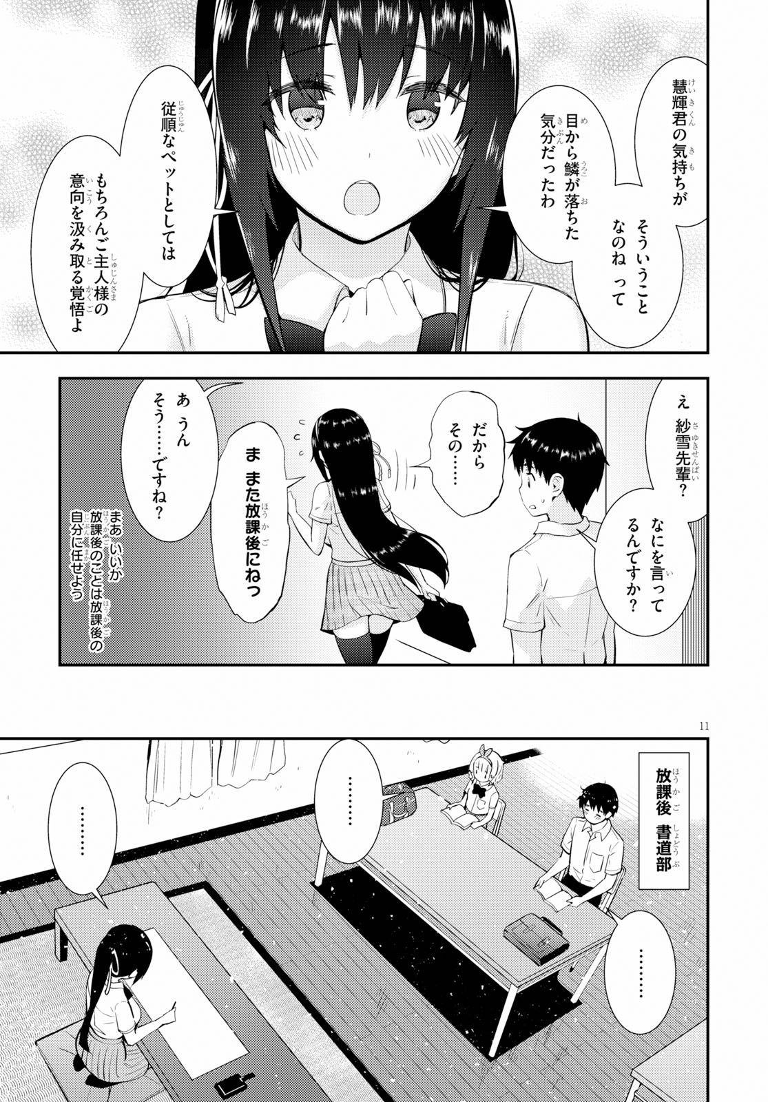KAWAIIKEREBA HENTAI DEMO SUKI NI NATTE KUREMASU KA? - raw - Chapter 24 - https://jpdd.ccdd.to/JPDD/kawaiikerebahentaidemosukininattekuremasuka/109648/bomql5tvjwr.jpg