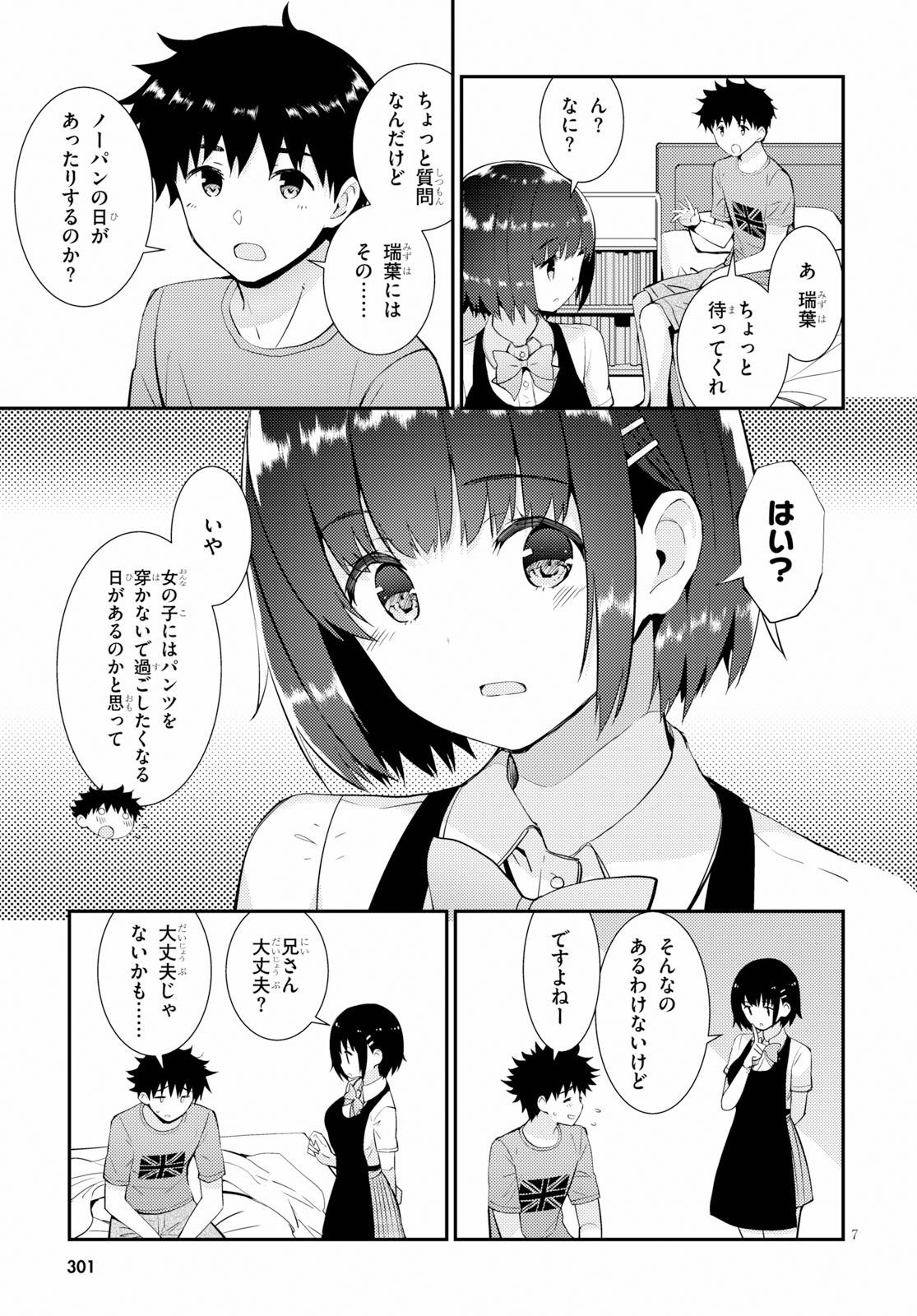 KAWAIIKEREBA HENTAI DEMO SUKI NI NATTE KUREMASU KA? - raw - Chapter 24 - https://jpdd.ccdd.to/JPDD/kawaiikerebahentaidemosukininattekuremasuka/109648/dpqfx4q1xv4.jpg