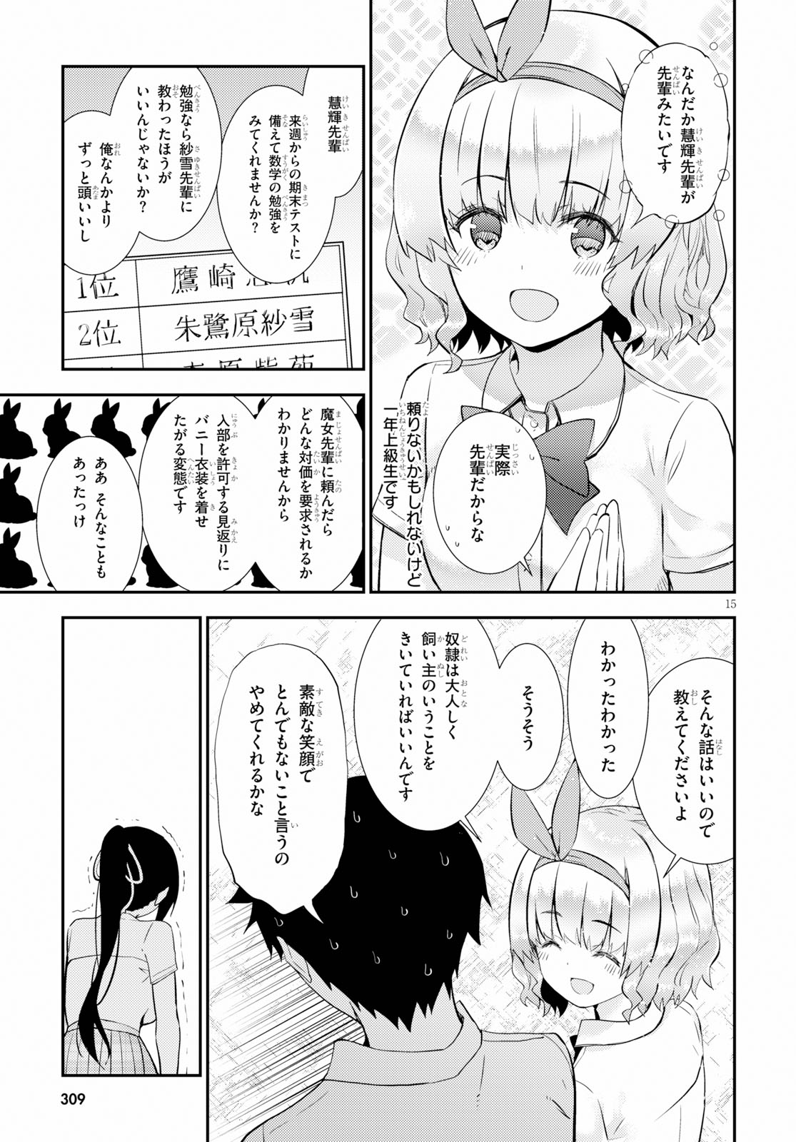 KAWAIIKEREBA HENTAI DEMO SUKI NI NATTE KUREMASU KA? - raw - Chapter 24 - https://jpdd.ccdd.to/JPDD/kawaiikerebahentaidemosukininattekuremasuka/109648/fbgffogof0w.jpg