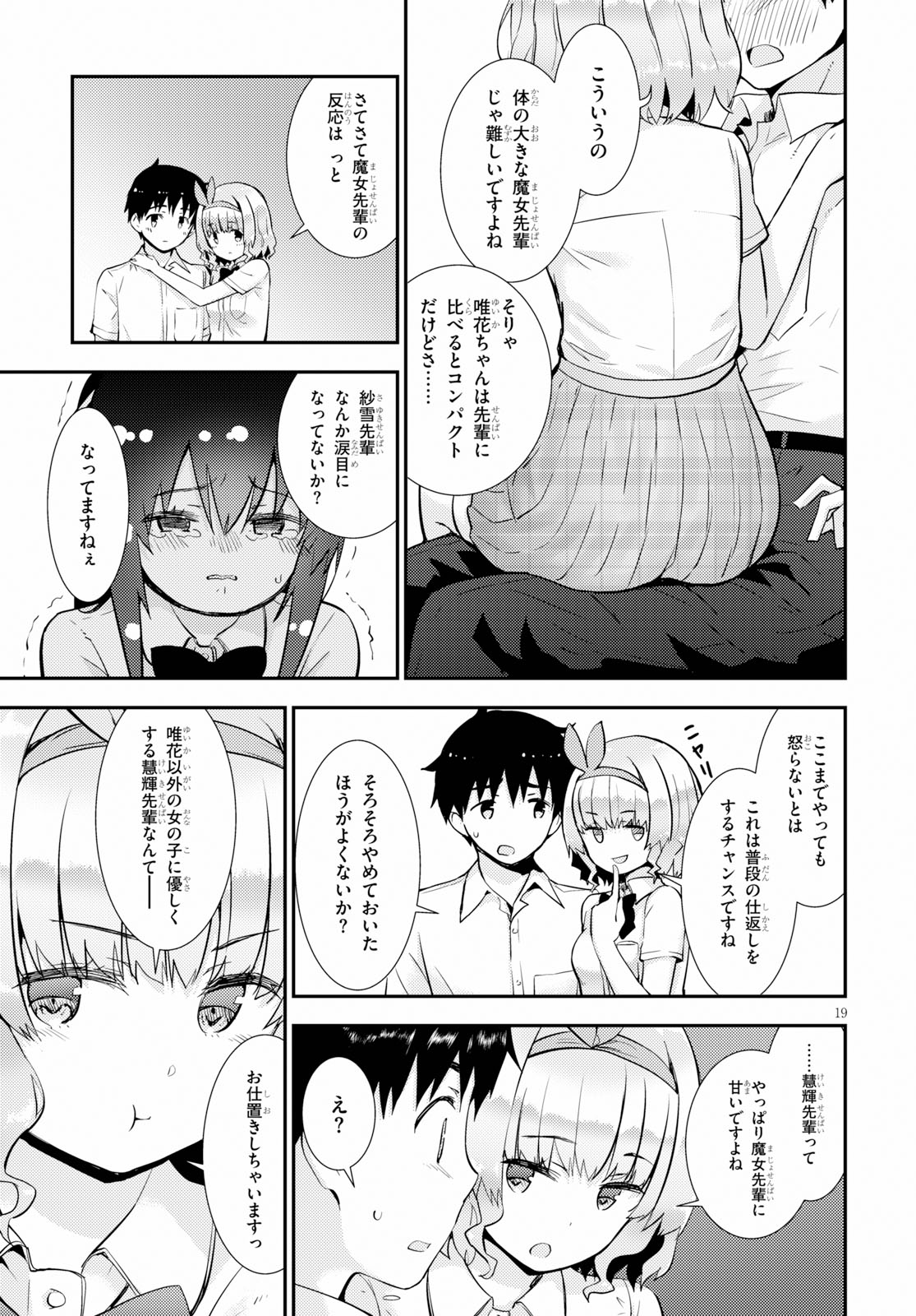 KAWAIIKEREBA HENTAI DEMO SUKI NI NATTE KUREMASU KA? - raw - Chapter 24 - https://jpdd.ccdd.to/JPDD/kawaiikerebahentaidemosukininattekuremasuka/109648/lt4h2zcclan.jpg