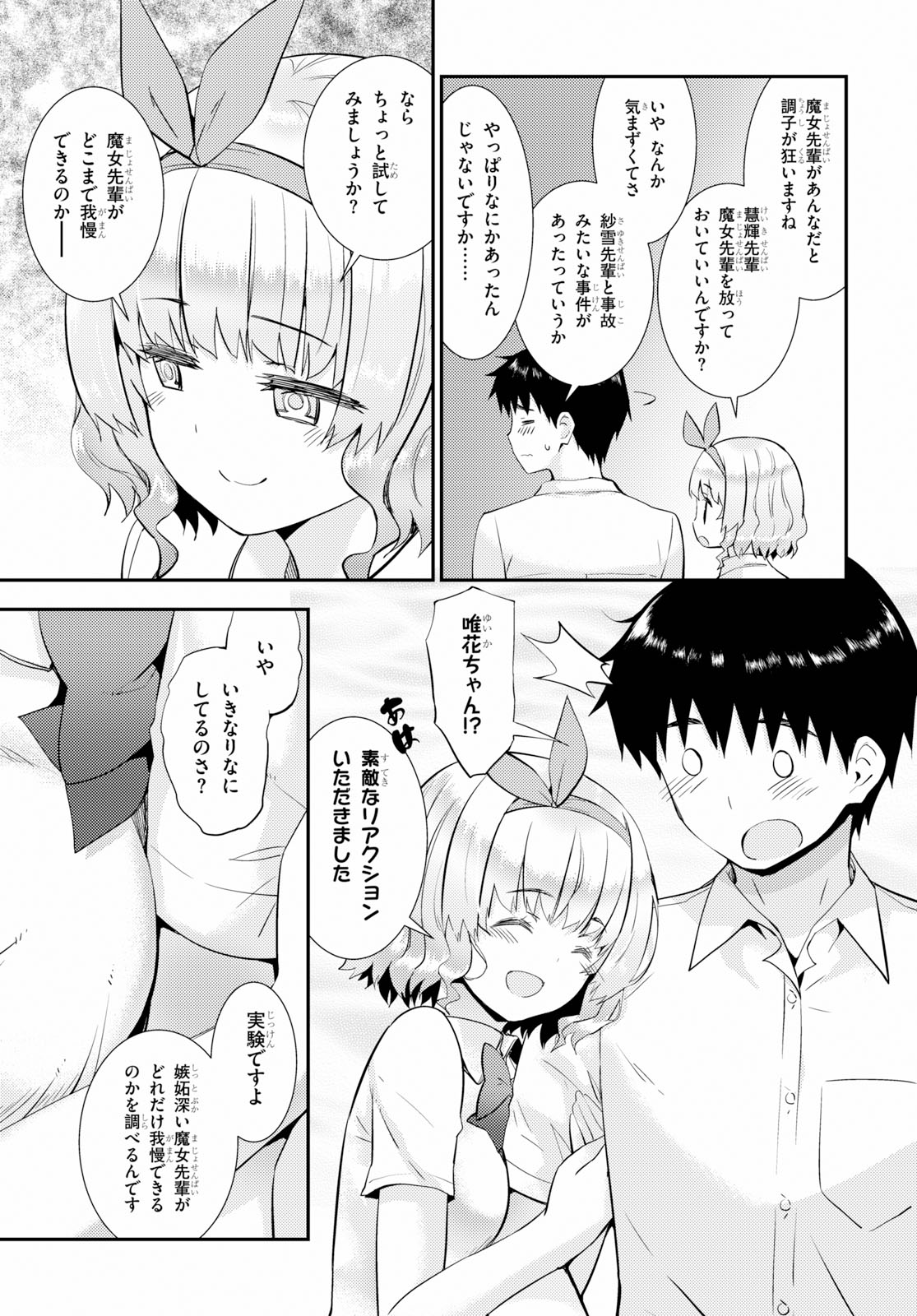 KAWAIIKEREBA HENTAI DEMO SUKI NI NATTE KUREMASU KA? - raw - Chapter 24 - https://jpdd.ccdd.to/JPDD/kawaiikerebahentaidemosukininattekuremasuka/109648/mwun2ecaahu.jpg