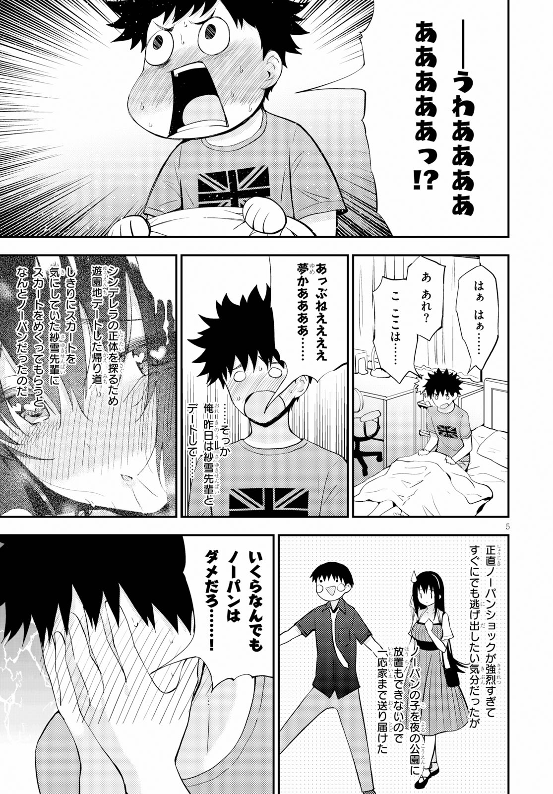 KAWAIIKEREBA HENTAI DEMO SUKI NI NATTE KUREMASU KA? - raw - Chapter 24 - https://jpdd.ccdd.to/JPDD/kawaiikerebahentaidemosukininattekuremasuka/109648/o2r5pfsrubm.jpg