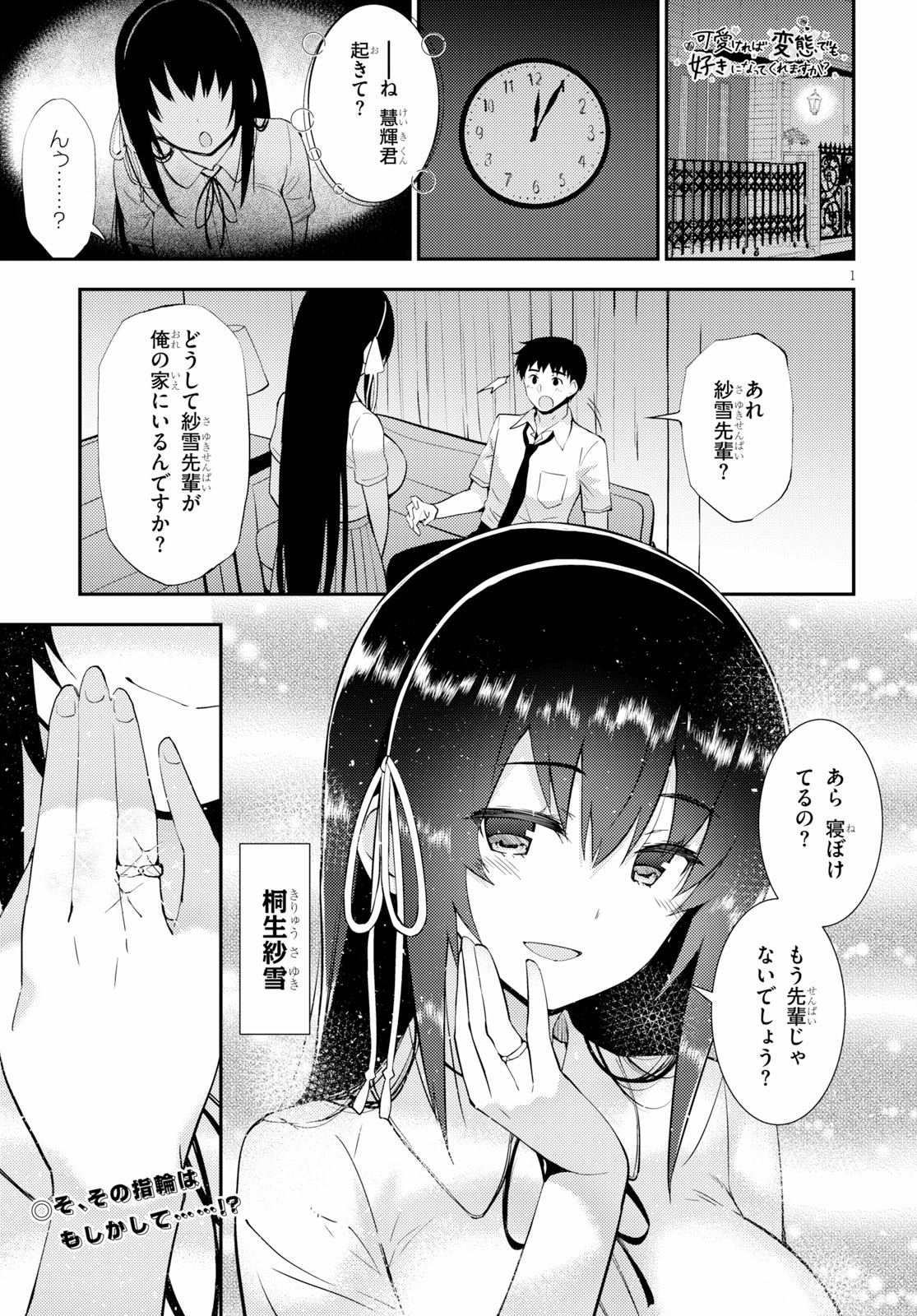 KAWAIIKEREBA HENTAI DEMO SUKI NI NATTE KUREMASU KA? - raw - Chapter 24 - https://jpdd.ccdd.to/JPDD/kawaiikerebahentaidemosukininattekuremasuka/109648/o4f4mqaptrj.jpg