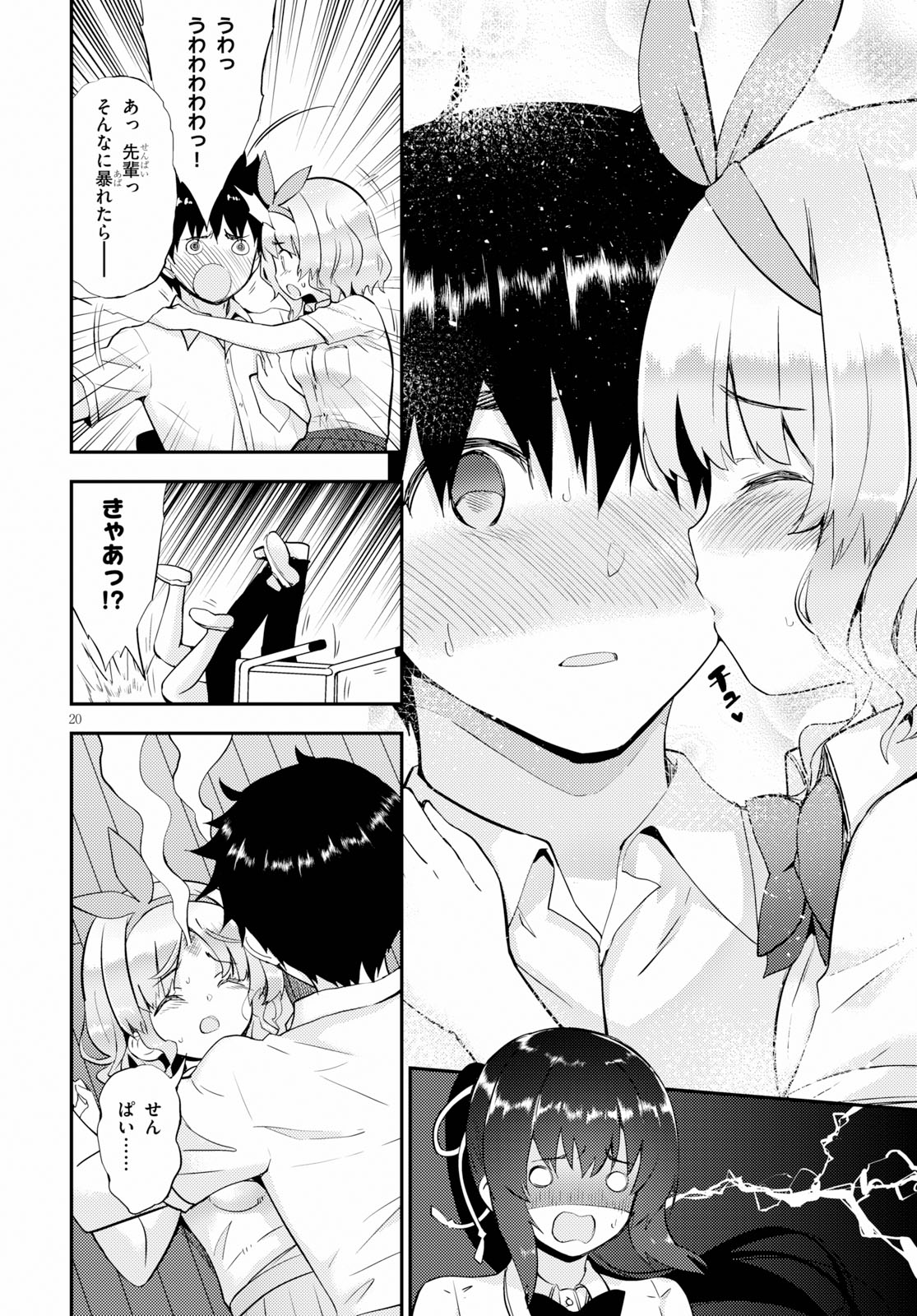 KAWAIIKEREBA HENTAI DEMO SUKI NI NATTE KUREMASU KA? - raw - Chapter 24 - https://jpdd.ccdd.to/JPDD/kawaiikerebahentaidemosukininattekuremasuka/109648/phbxqejtfo3.jpg