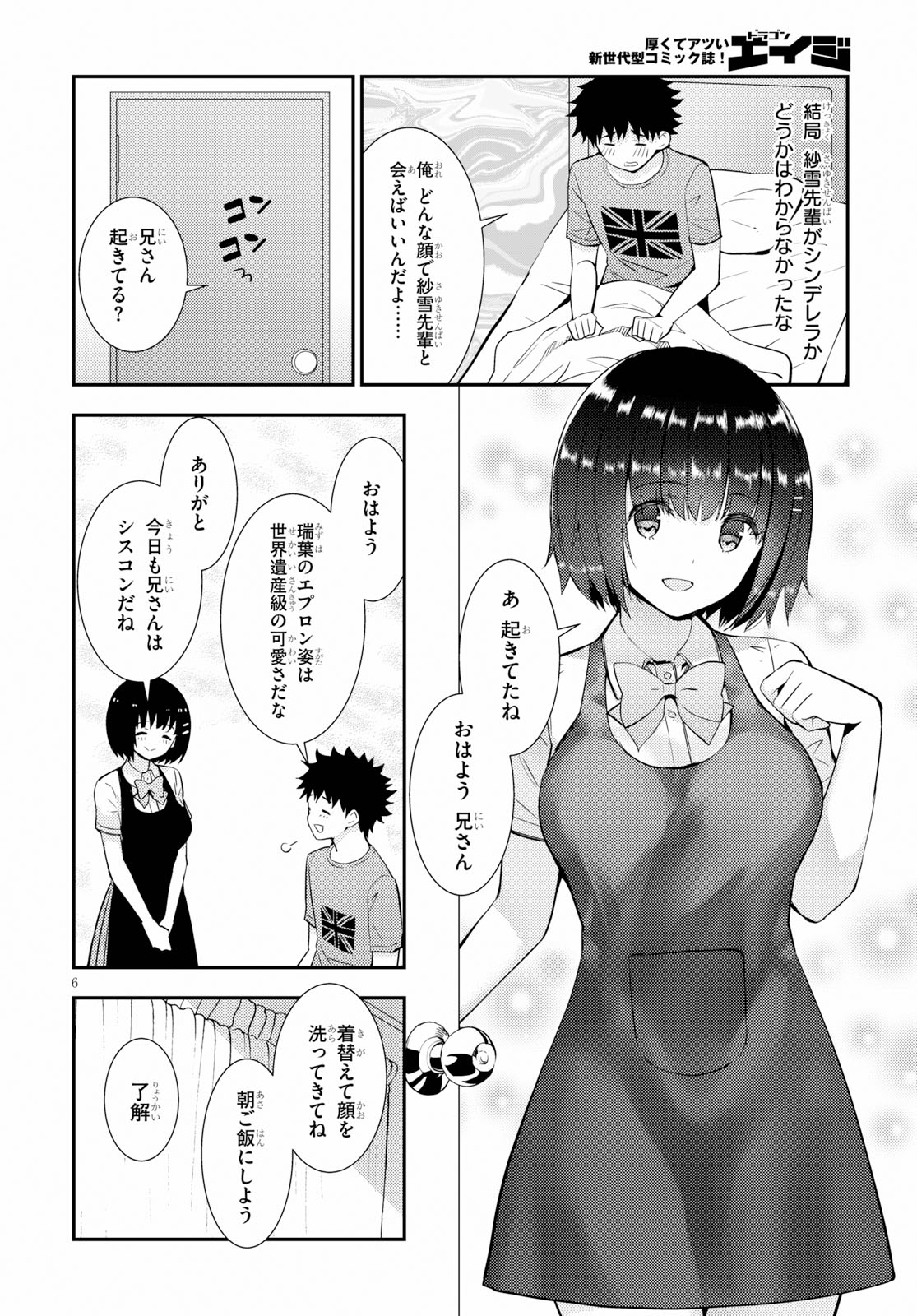 KAWAIIKEREBA HENTAI DEMO SUKI NI NATTE KUREMASU KA? - raw - Chapter 24 - https://jpdd.ccdd.to/JPDD/kawaiikerebahentaidemosukininattekuremasuka/109648/rozxh1q1zze.jpg