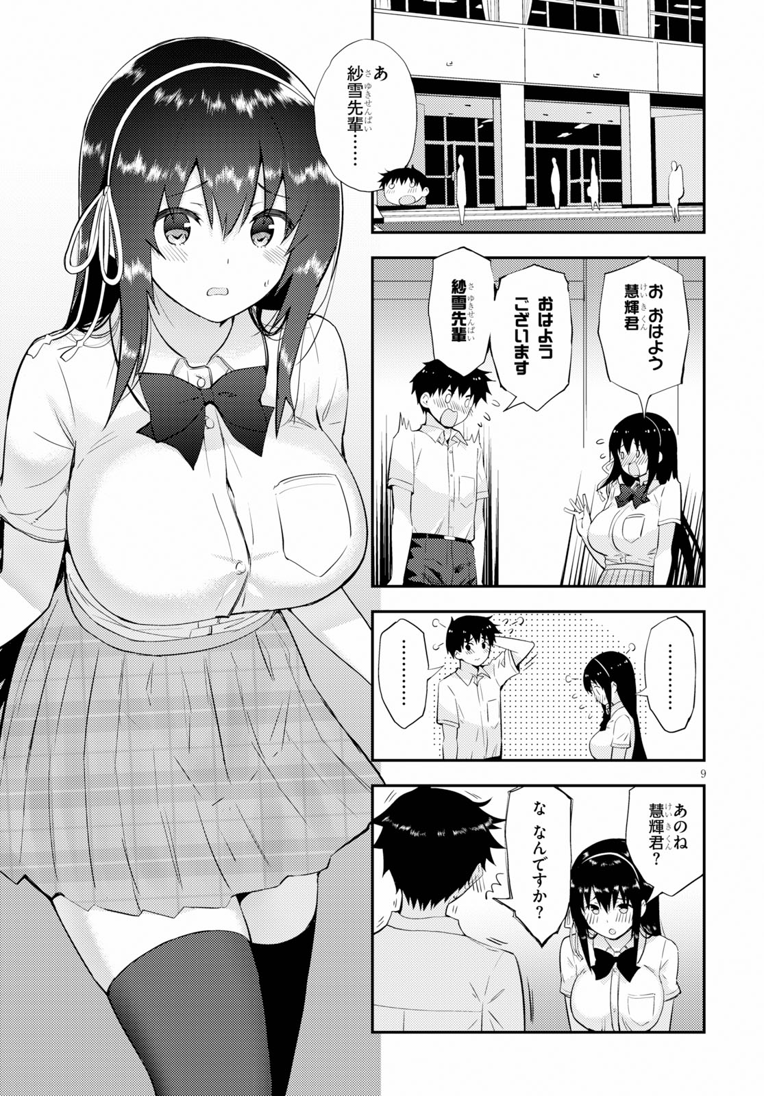 KAWAIIKEREBA HENTAI DEMO SUKI NI NATTE KUREMASU KA? - raw - Chapter 24 - https://jpdd.ccdd.to/JPDD/kawaiikerebahentaidemosukininattekuremasuka/109648/tmk4n1gungf.jpg