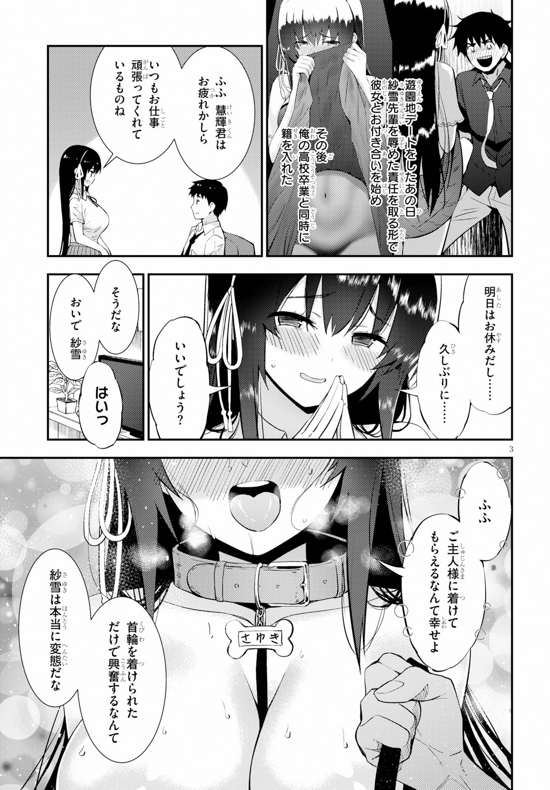 KAWAIIKEREBA HENTAI DEMO SUKI NI NATTE KUREMASU KA? - raw - Chapter 24 - https://jpdd.ccdd.to/JPDD/kawaiikerebahentaidemosukininattekuremasuka/109648/y3ttdq2bq5h.jpg