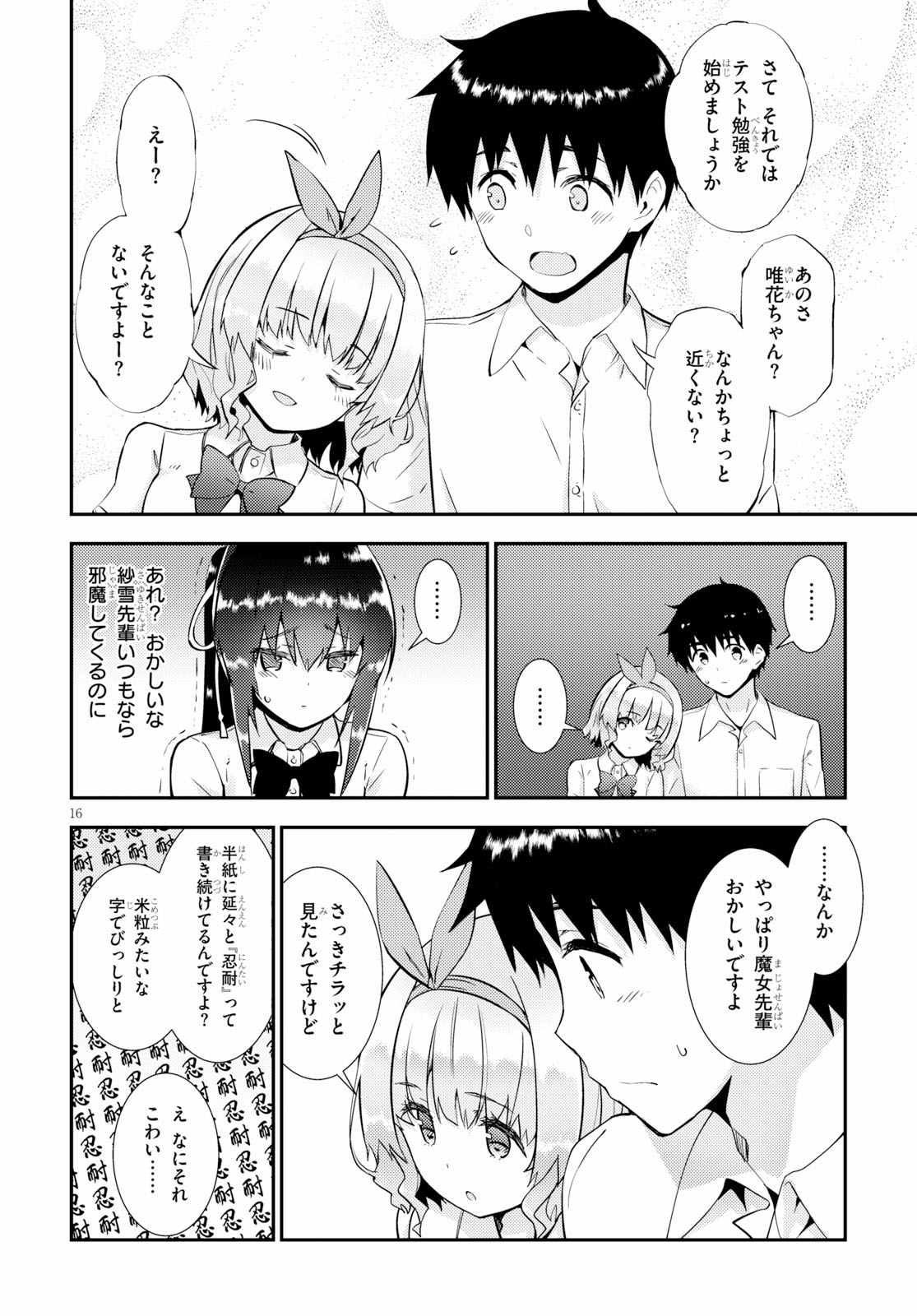 KAWAIIKEREBA HENTAI DEMO SUKI NI NATTE KUREMASU KA? - raw - Chapter 24 - https://jpdd.ccdd.to/JPDD/kawaiikerebahentaidemosukininattekuremasuka/109648/ygpx0i5h1xe.jpg