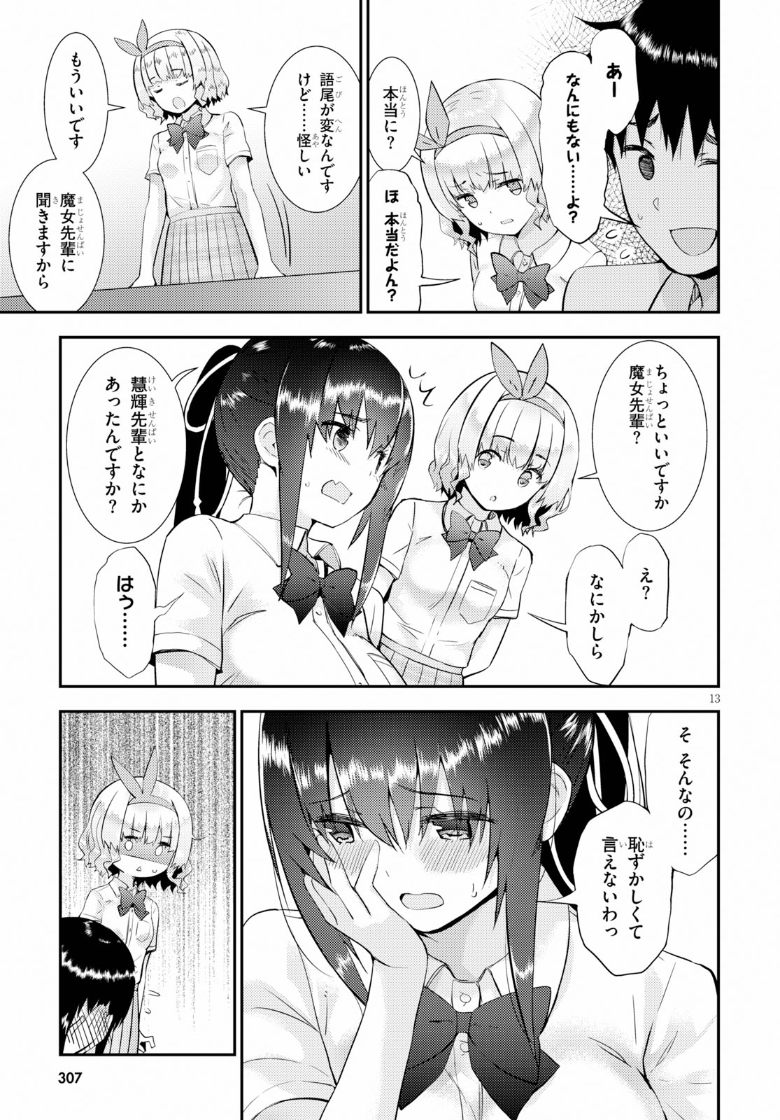 KAWAIIKEREBA HENTAI DEMO SUKI NI NATTE KUREMASU KA? - raw - Chapter 24 - https://jpdd.ccdd.to/JPDD/kawaiikerebahentaidemosukininattekuremasuka/109648/yv1b1c4gpcq.jpg