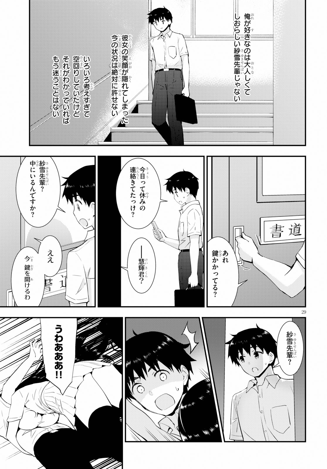 KAWAIIKEREBA HENTAI DEMO SUKI NI NATTE KUREMASU KA? - raw - Chapter 24 - https://jpdd.ccdd.to/JPDD/kawaiikerebahentaidemosukininattekuremasuka/109648/z202uve4tfr.jpg