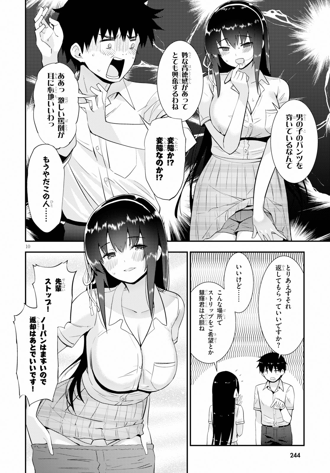 KAWAIIKEREBA HENTAI DEMO SUKI NI NATTE KUREMASU KA? - raw - Chapter 25 - https://jpdd.ccdd.to/JPDD/kawaiikerebahentaidemosukininattekuremasuka/111239/00ddnsqfzvz.jpg
