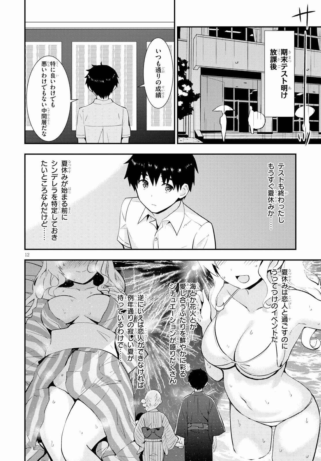 KAWAIIKEREBA HENTAI DEMO SUKI NI NATTE KUREMASU KA? - raw - Chapter 25 - https://jpdd.ccdd.to/JPDD/kawaiikerebahentaidemosukininattekuremasuka/111239/0pnx1y20ywh.jpg